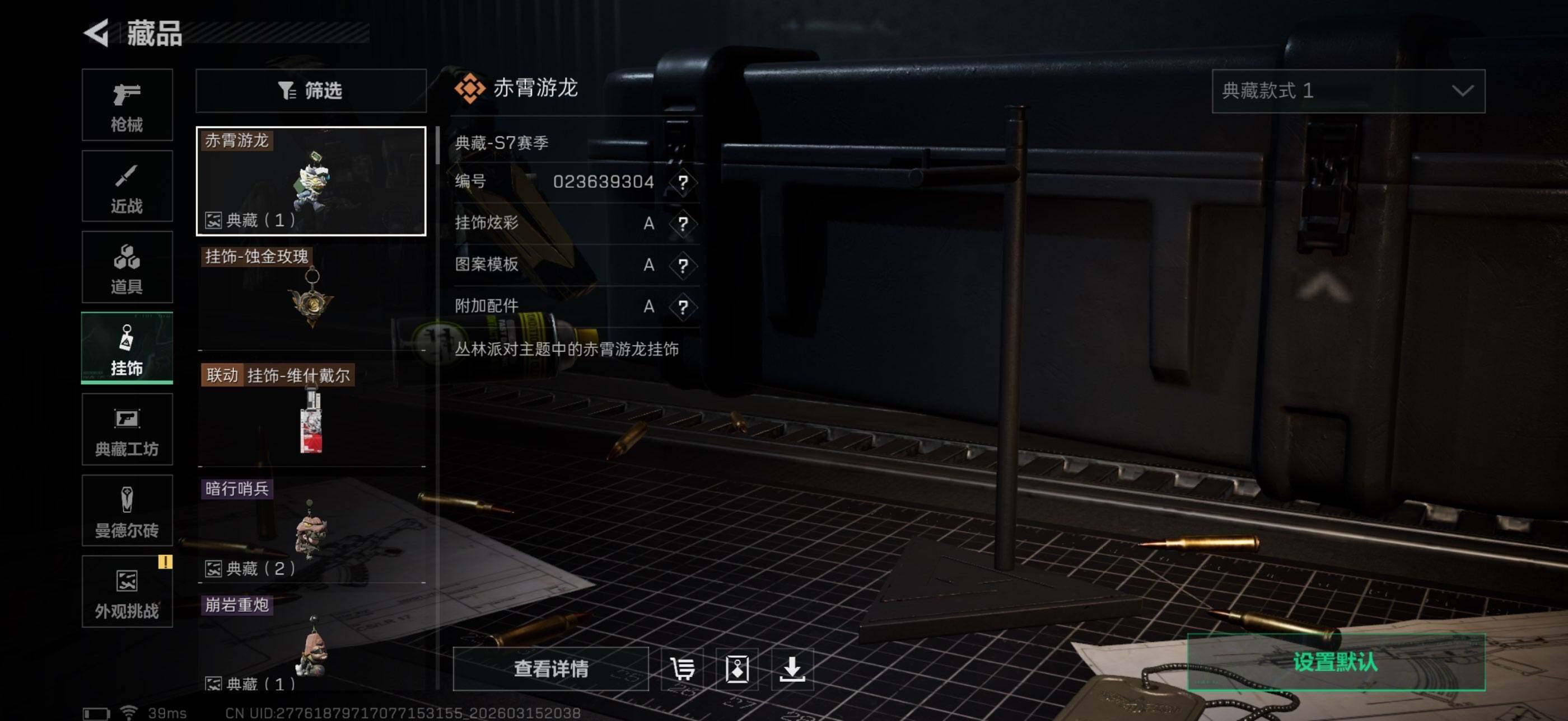 SJZCMW470085三角洲行动账号详情图8