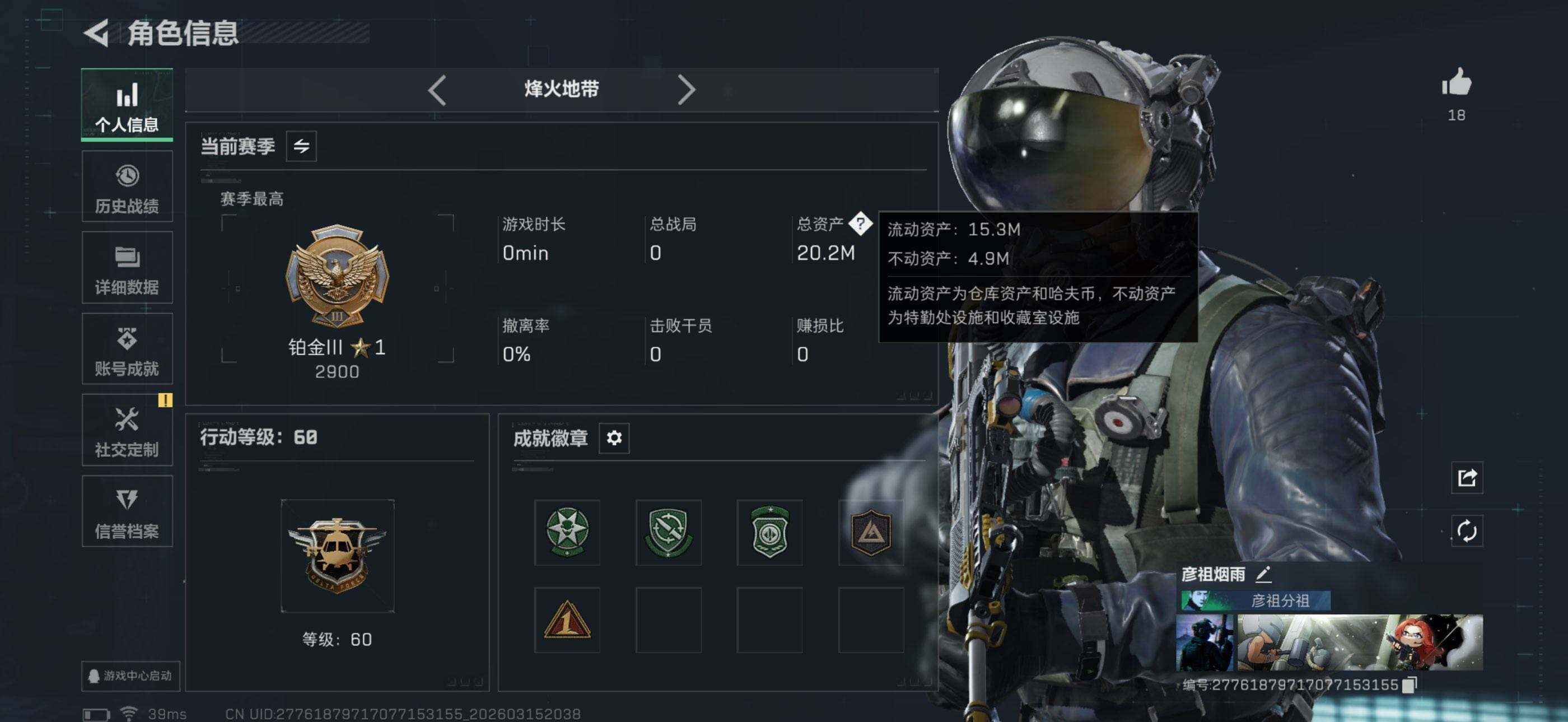 SJZCMW470085三角洲行动账号详情图5