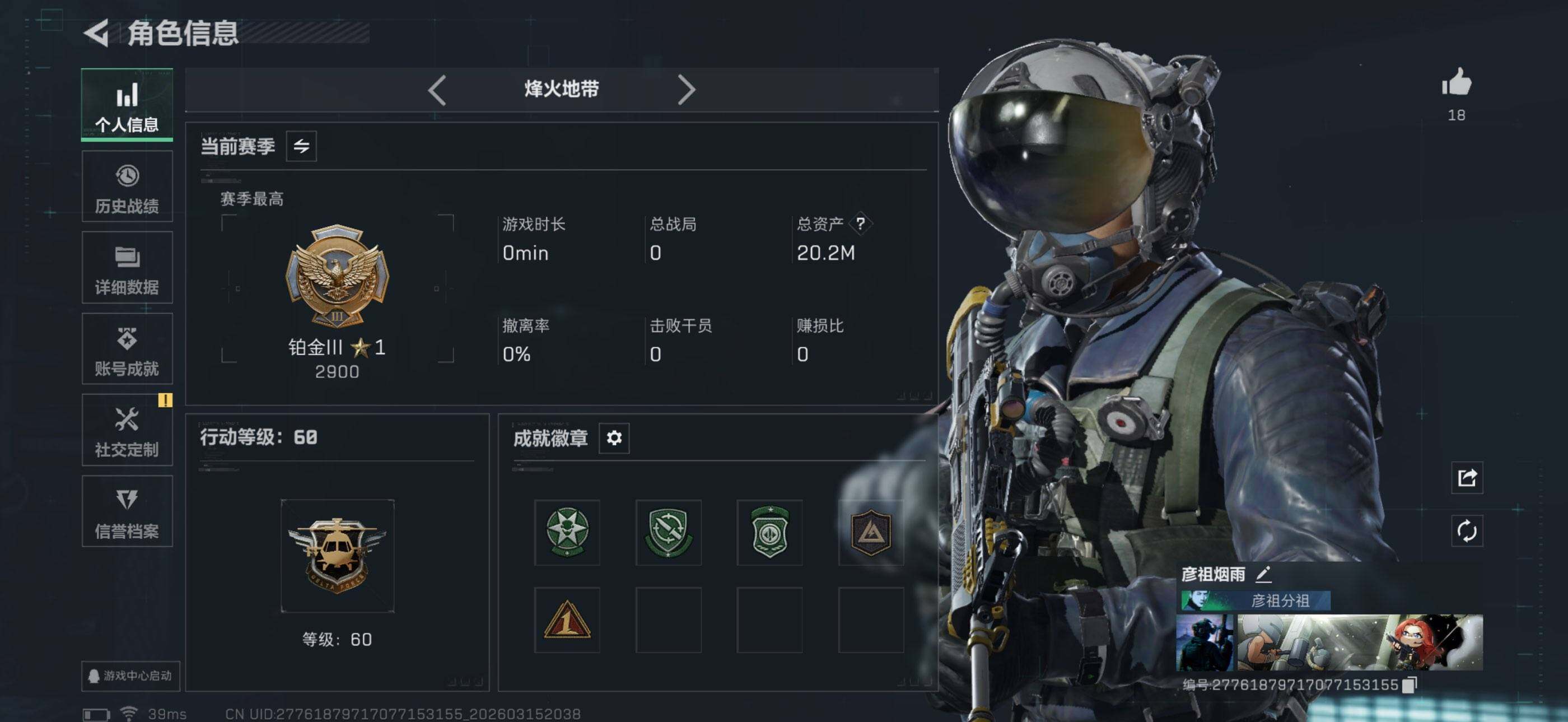 SJZCMW470085三角洲行动账号详情图4