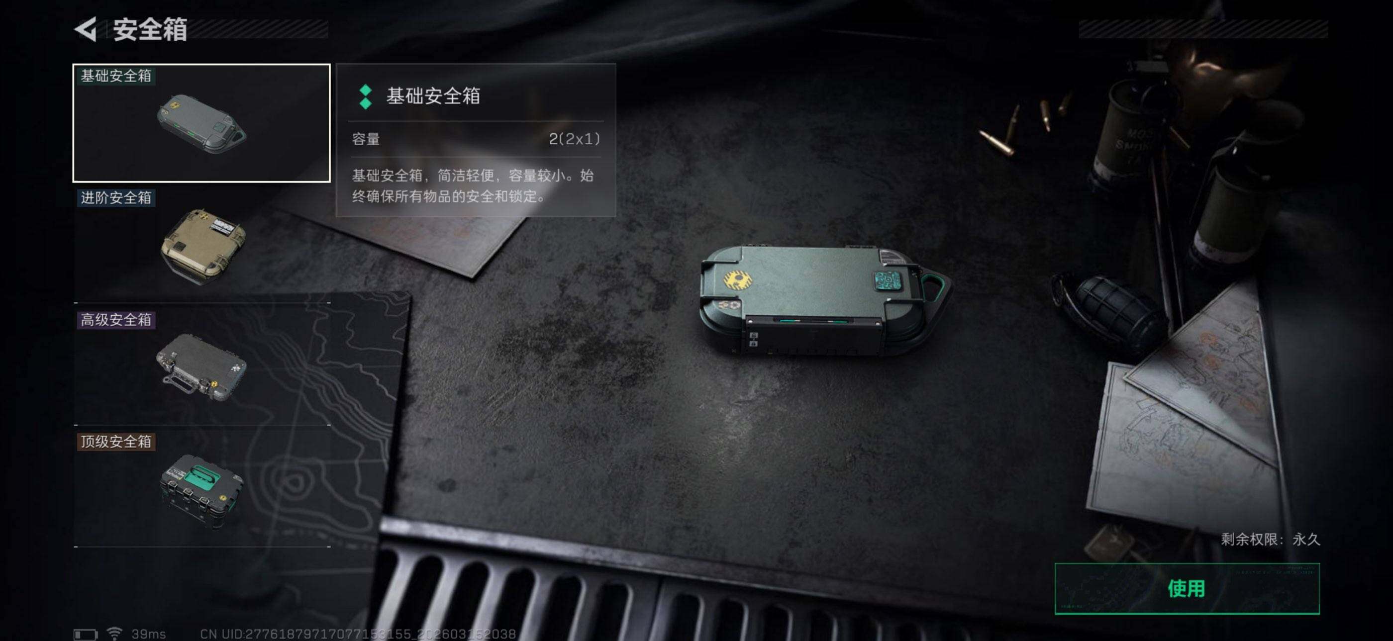 SJZCMW470085三角洲行动账号详情图6