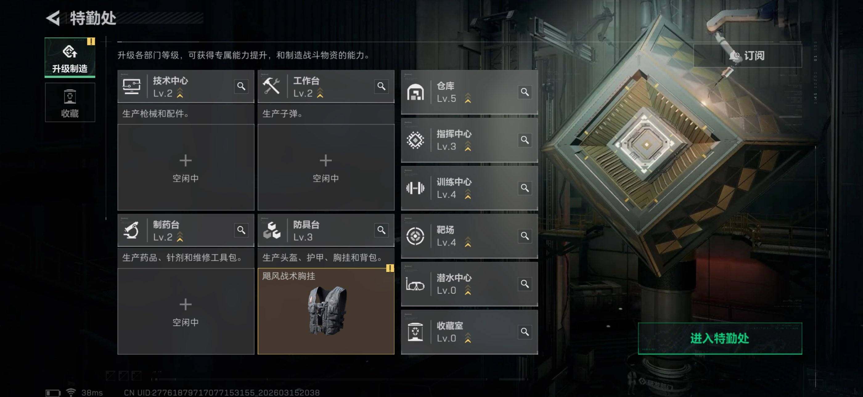 SJZCMW470085三角洲行动账号详情图7