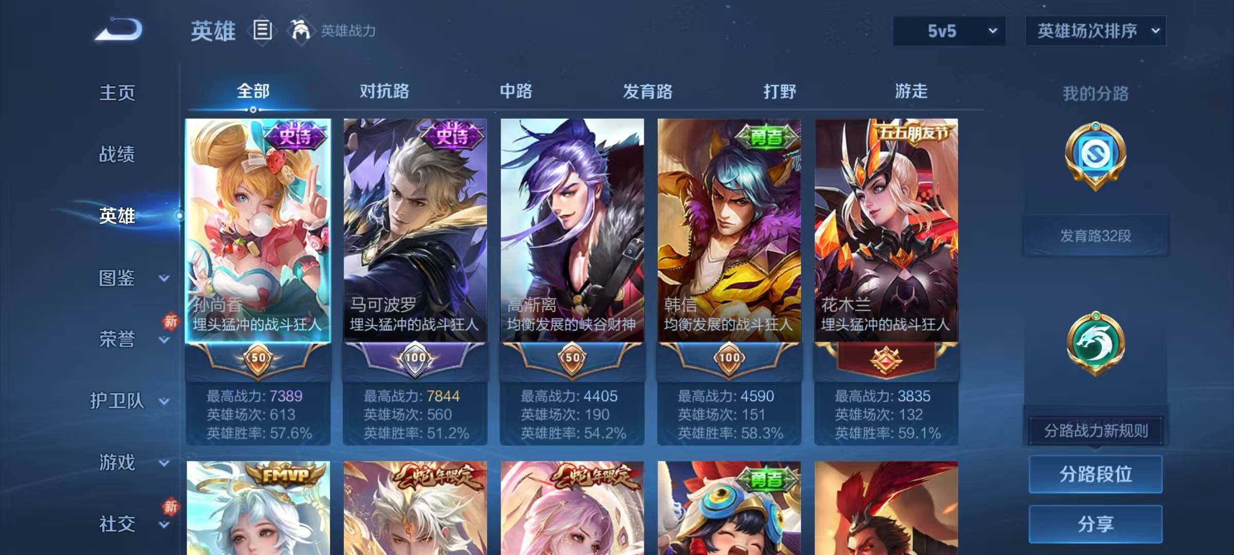 WZJZ4229425王者荣耀账号详情图5