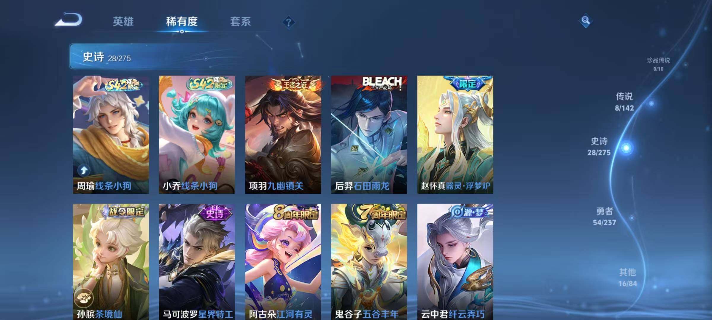 WZJZ4229425王者荣耀账号详情图9