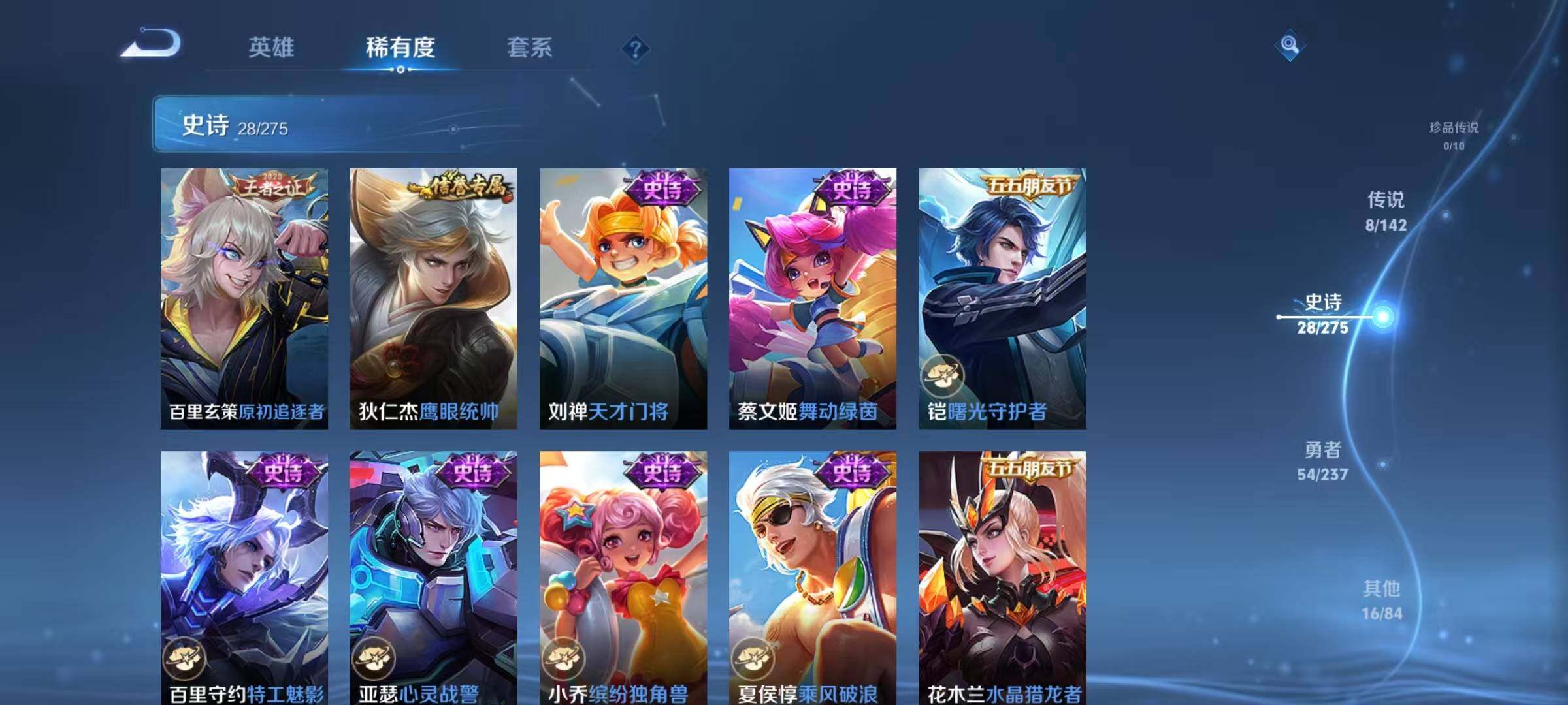 WZJZ4229425王者荣耀账号详情图10