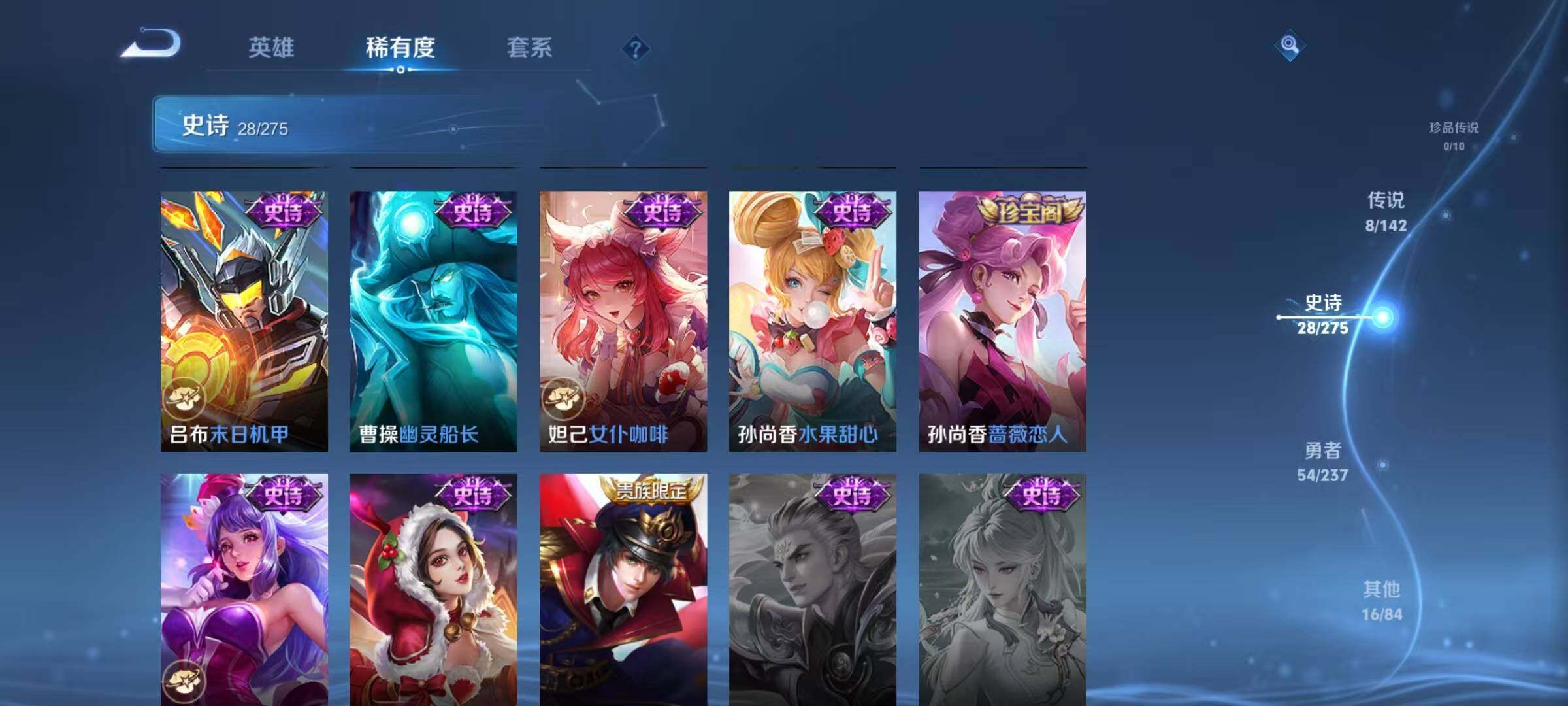 WZJZ4229425王者荣耀账号详情图11