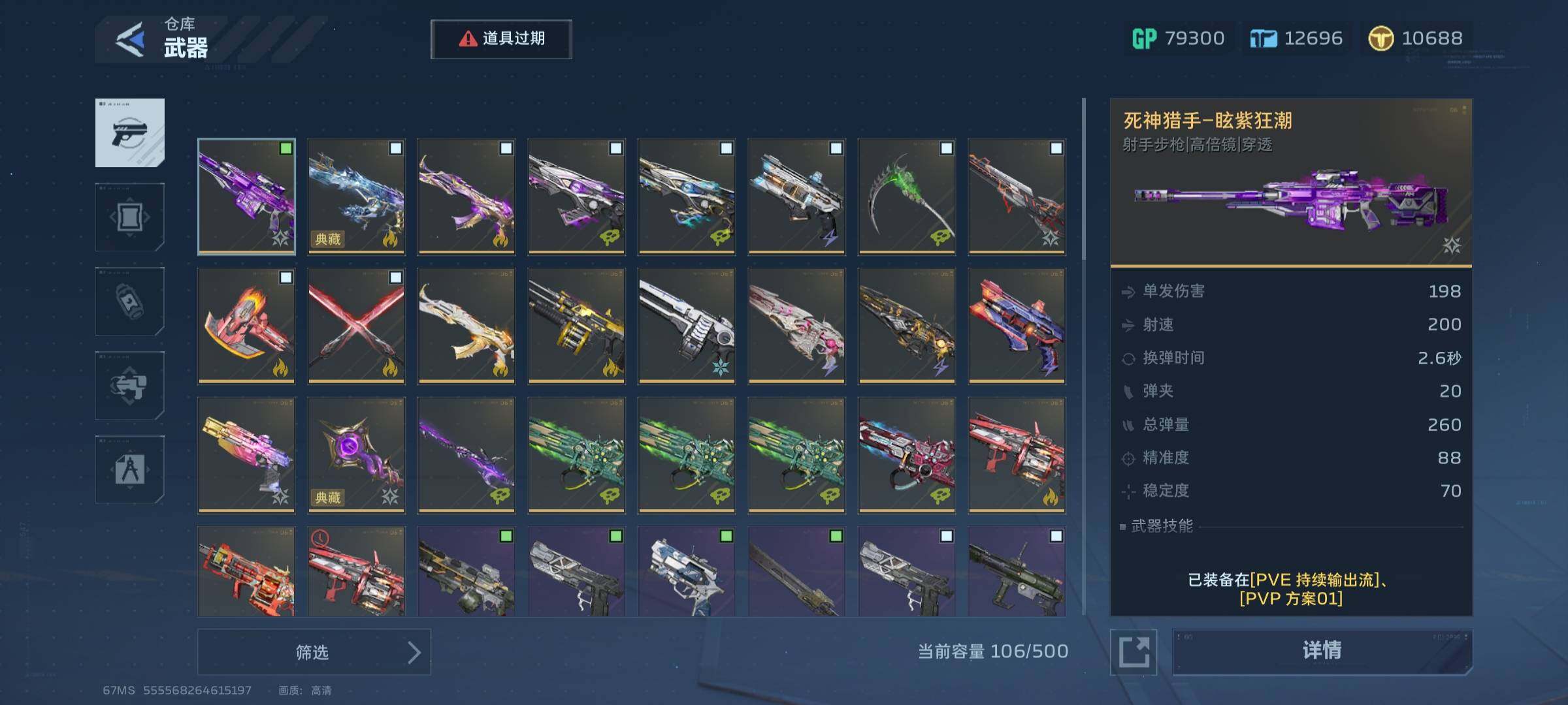 【469】113级 407金插件
【至臻角...