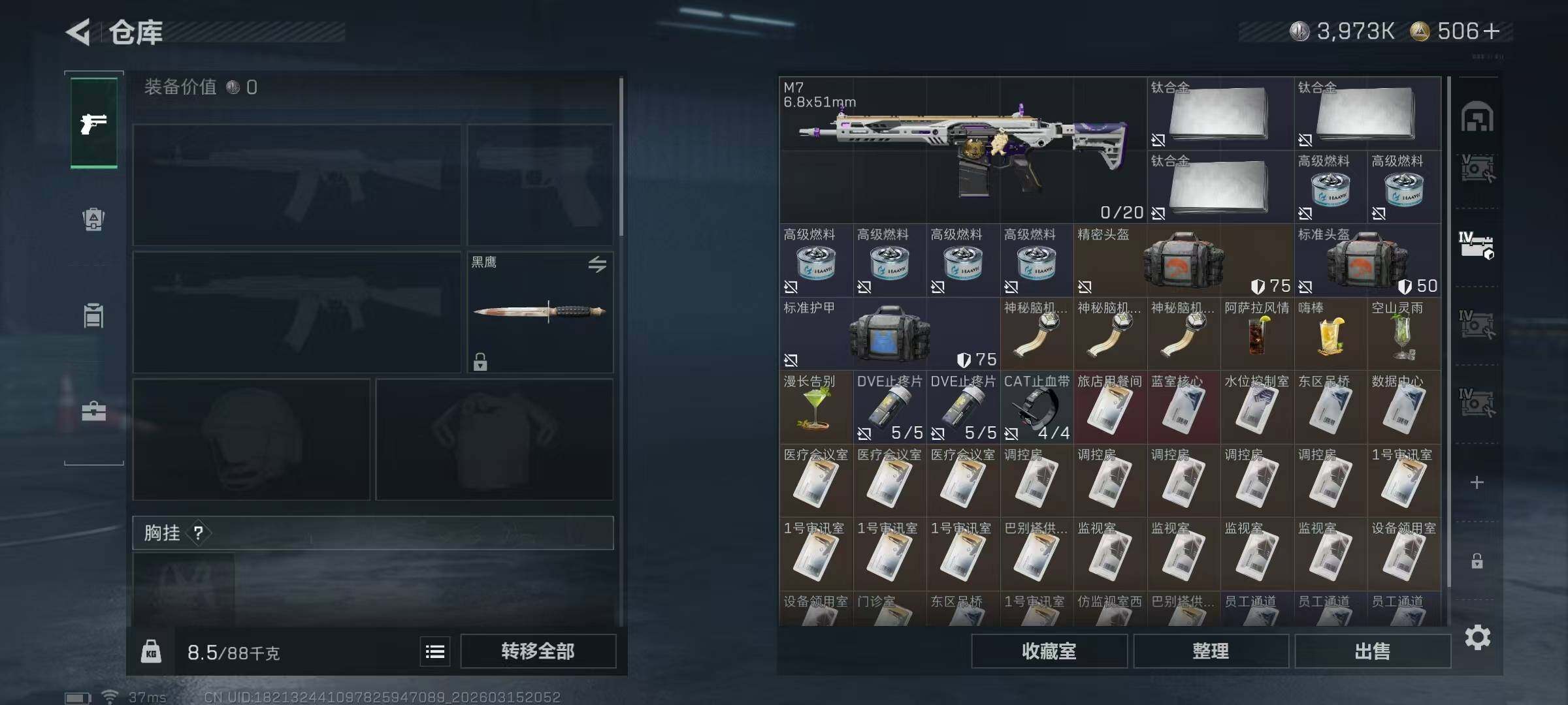 SJZEY470116三角洲行动账号详情图14