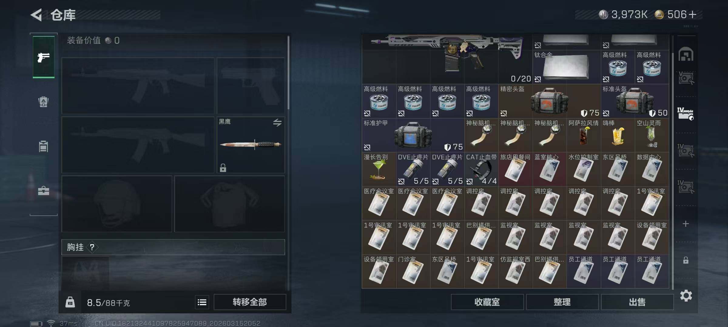 SJZEY470116三角洲行动账号详情图15