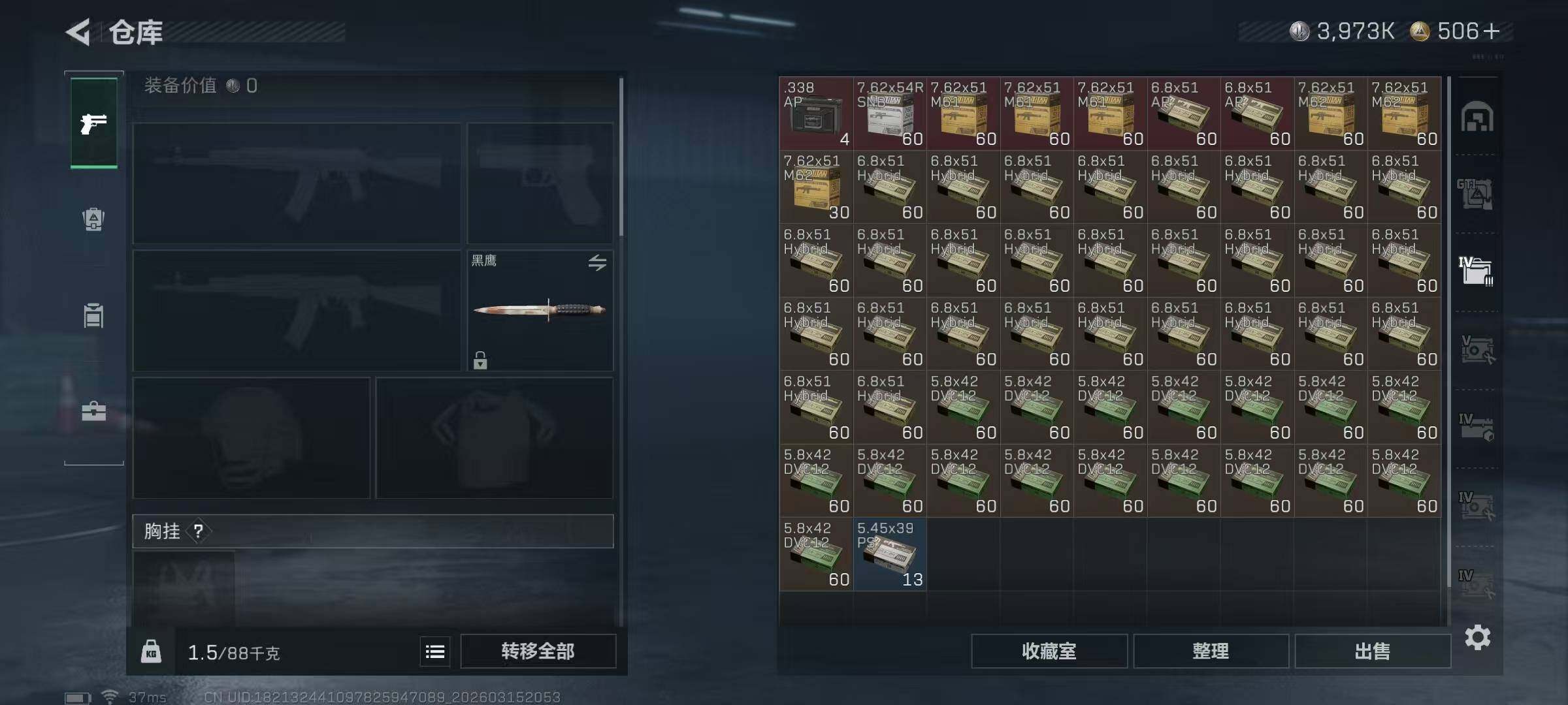 SJZEY470116三角洲行动账号详情图17