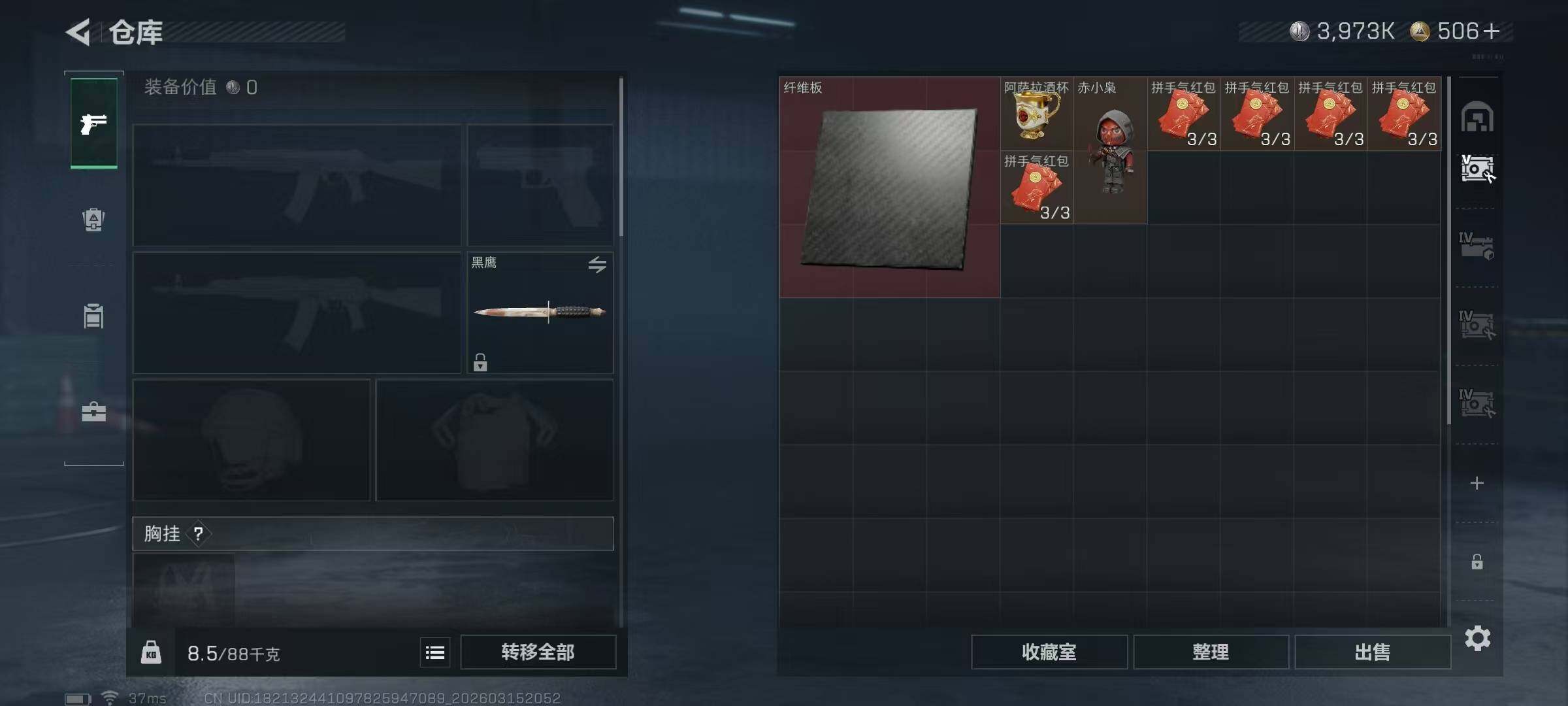 SJZEY470116三角洲行动账号详情图18