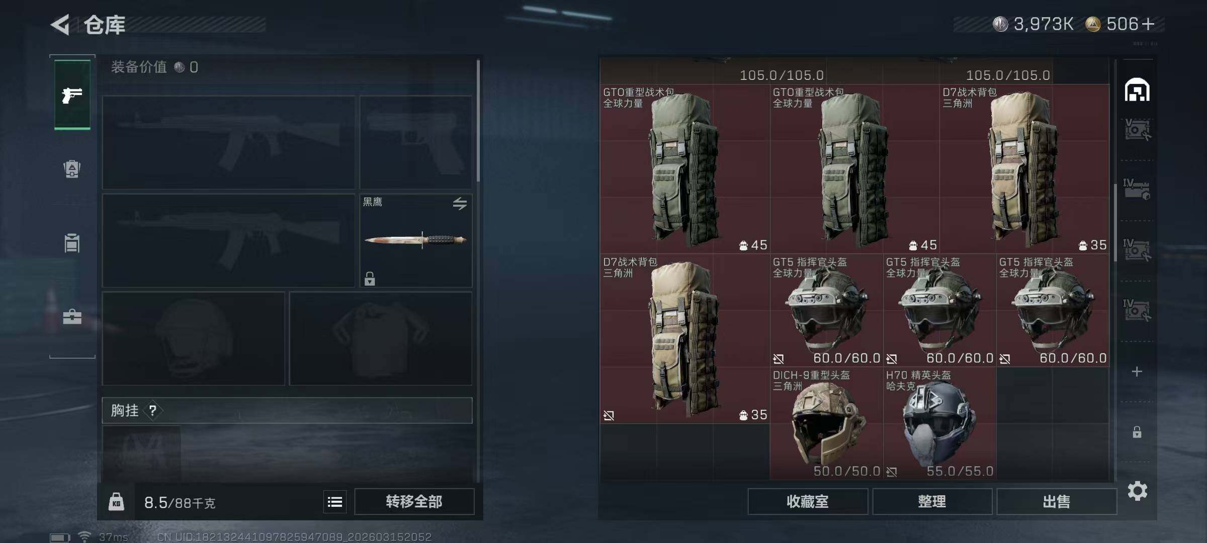 SJZEY470116三角洲行动账号详情图19