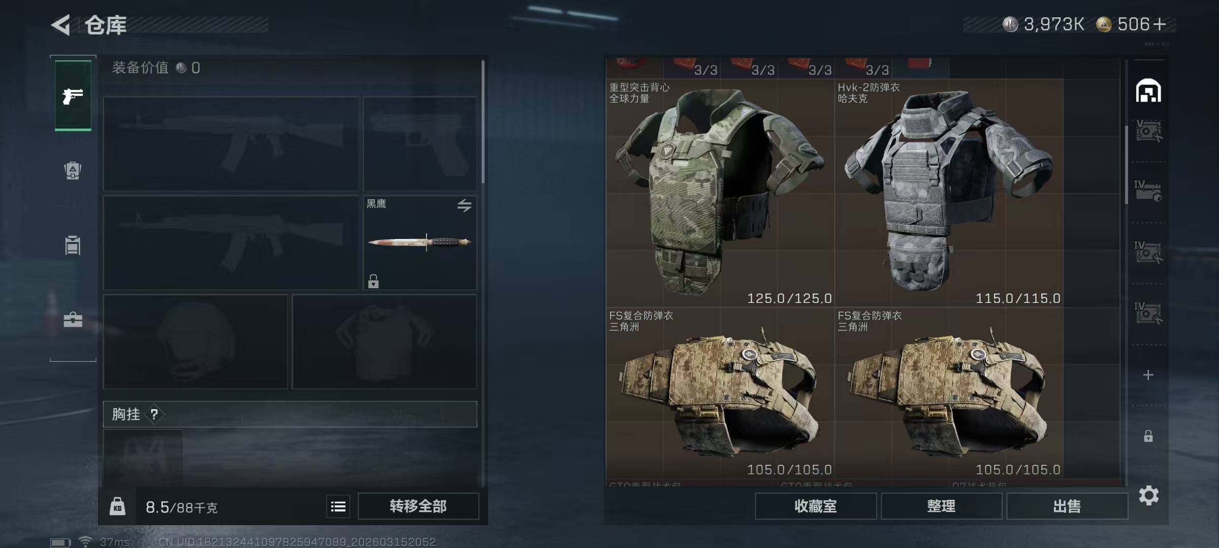 SJZEY470116三角洲行动账号详情图20