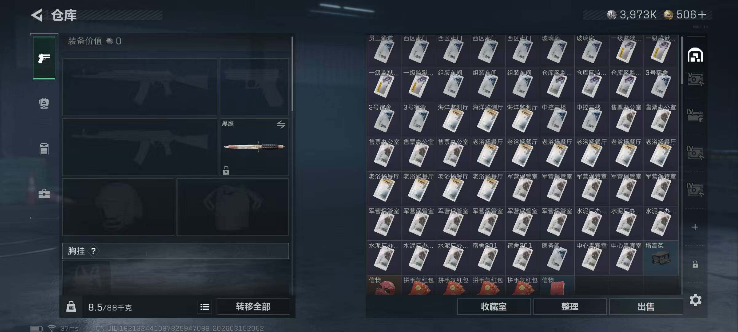 SJZEY470116三角洲行动账号详情图21