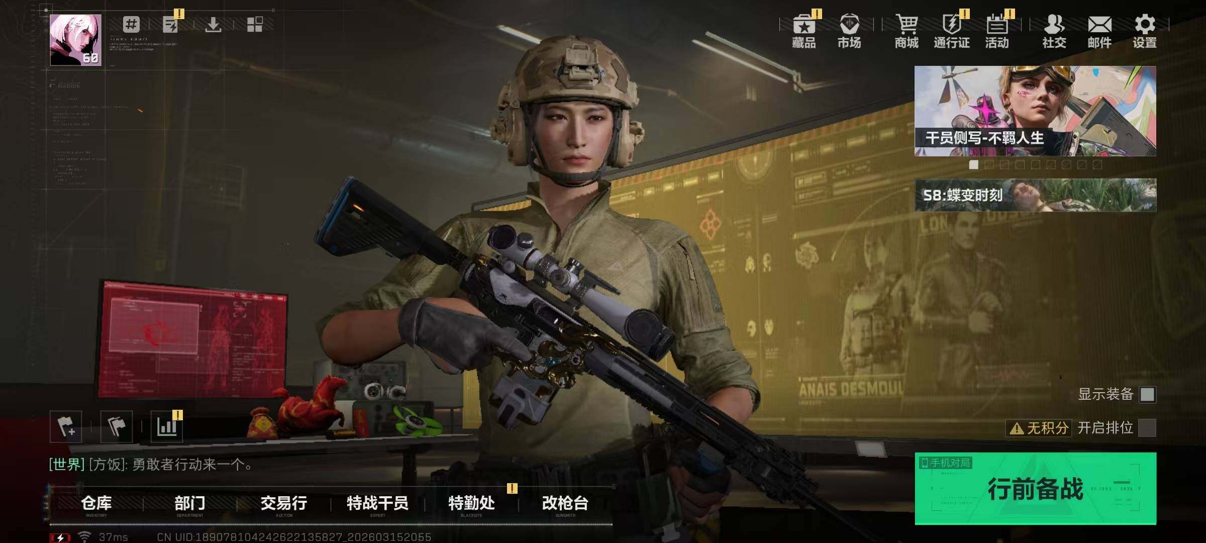 SJZQM470272三角洲行动账号详情图8 SJZQM470272三角洲行动账号详情图8