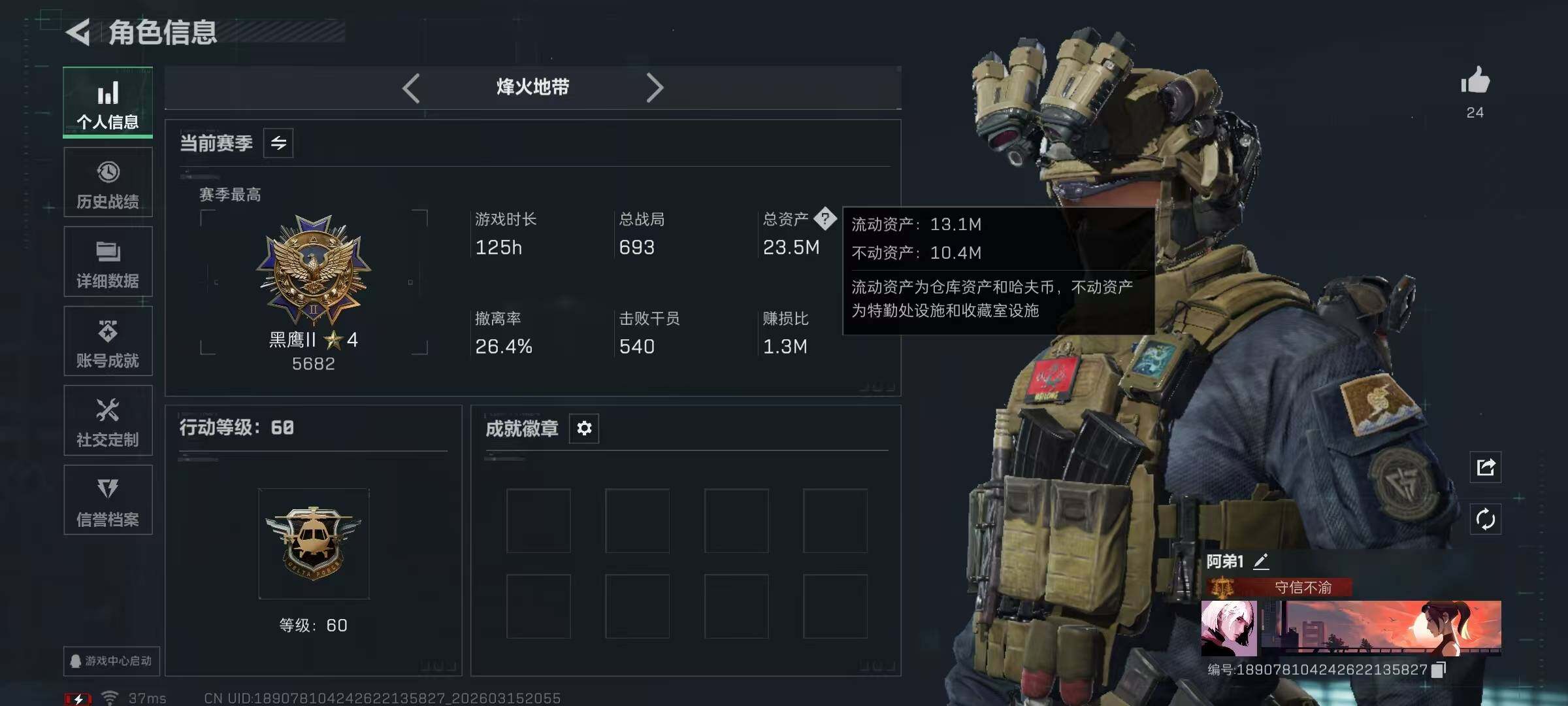 SJZQM470272三角洲行动账号详情图9 SJZQM470272三角洲行动账号详情图9