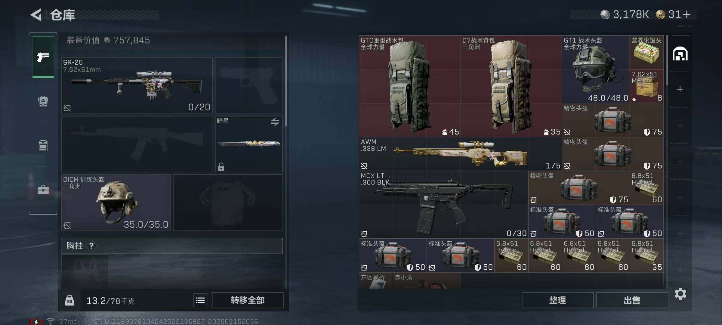 SJZQM470272三角洲行动账号详情图11 SJZQM470272三角洲行动账号详情图11