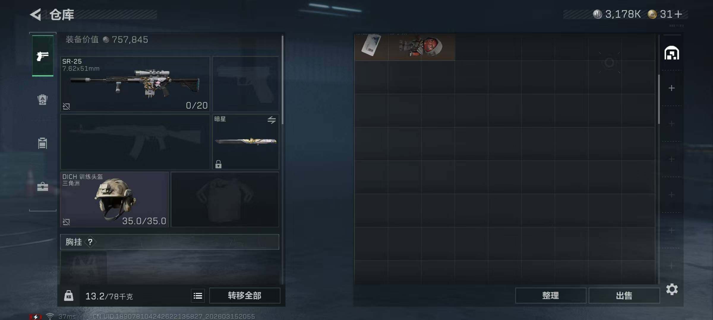 SJZQM470272三角洲行动账号详情图12 SJZQM470272三角洲行动账号详情图12