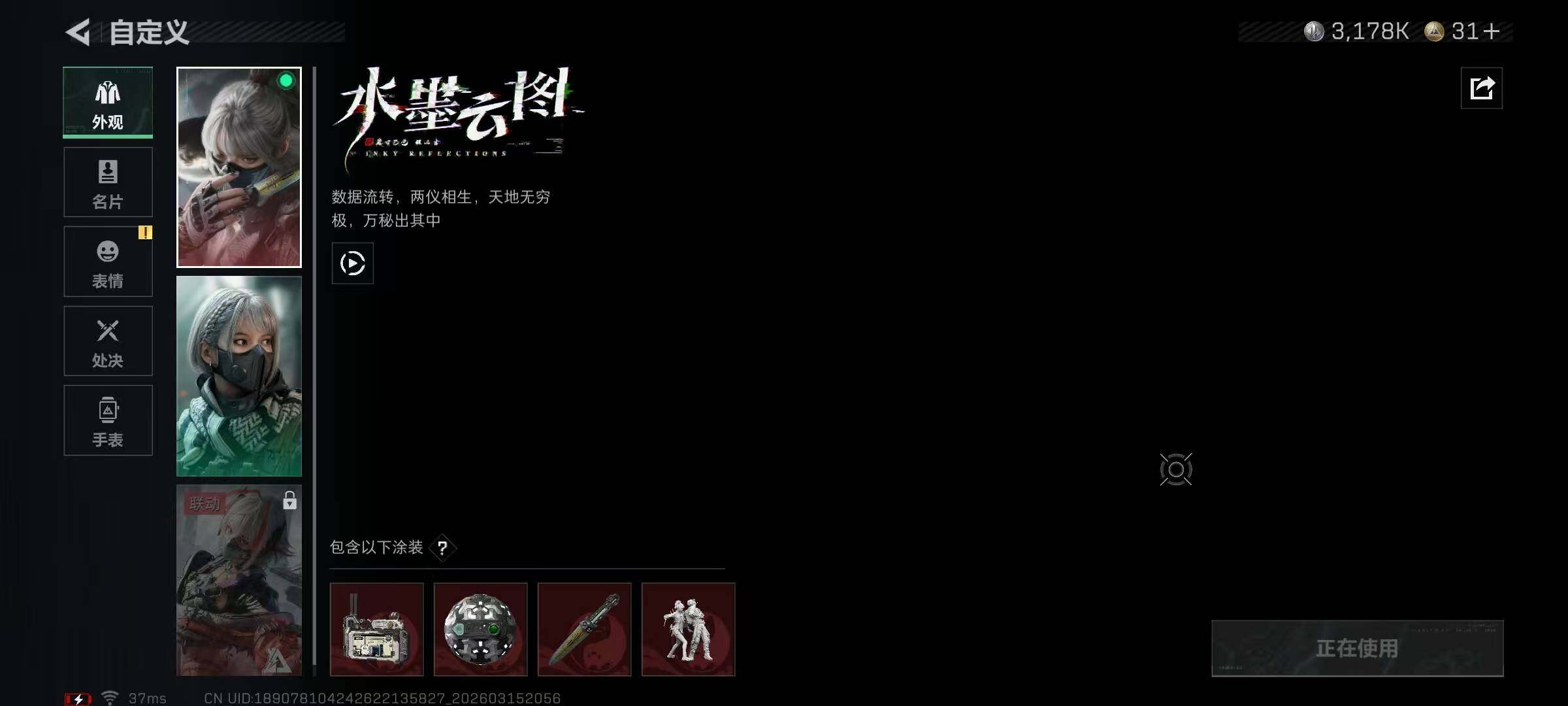 SJZQM470272三角洲行动账号详情图16 SJZQM470272三角洲行动账号详情图16