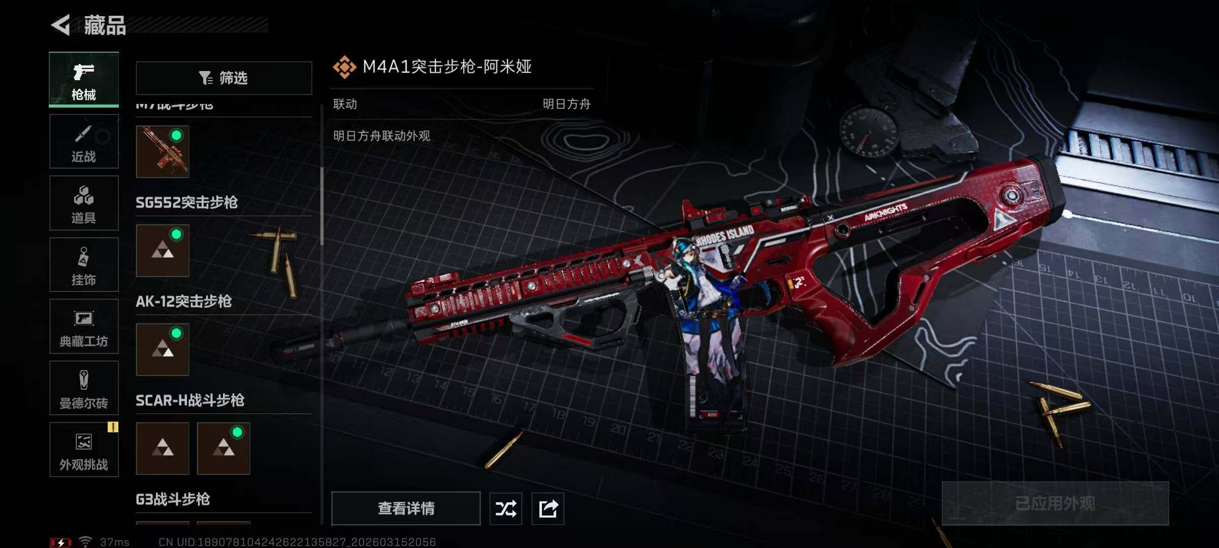 SJZQM470272三角洲行动账号详情图19 SJZQM470272三角洲行动账号详情图19