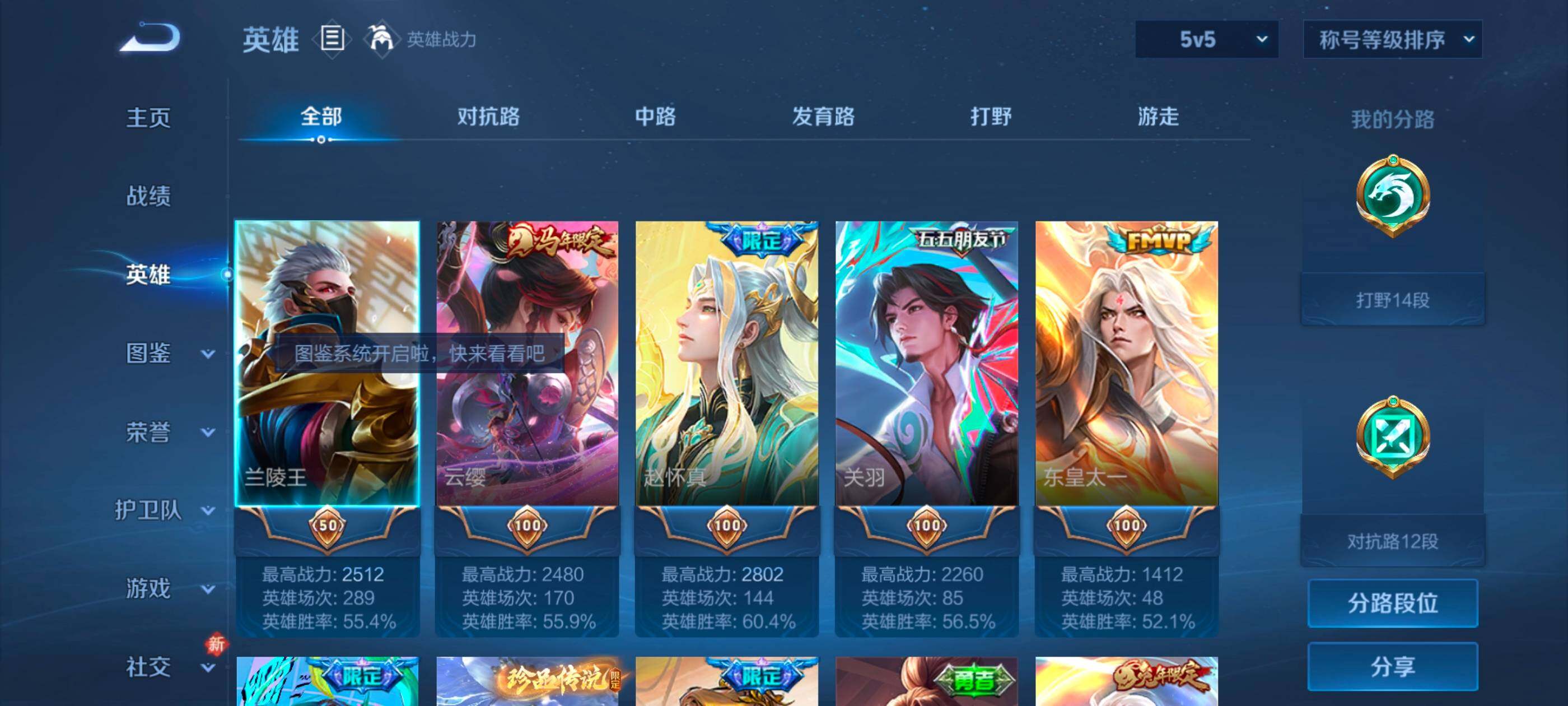 WZLX4229694王者荣耀账号详情图3