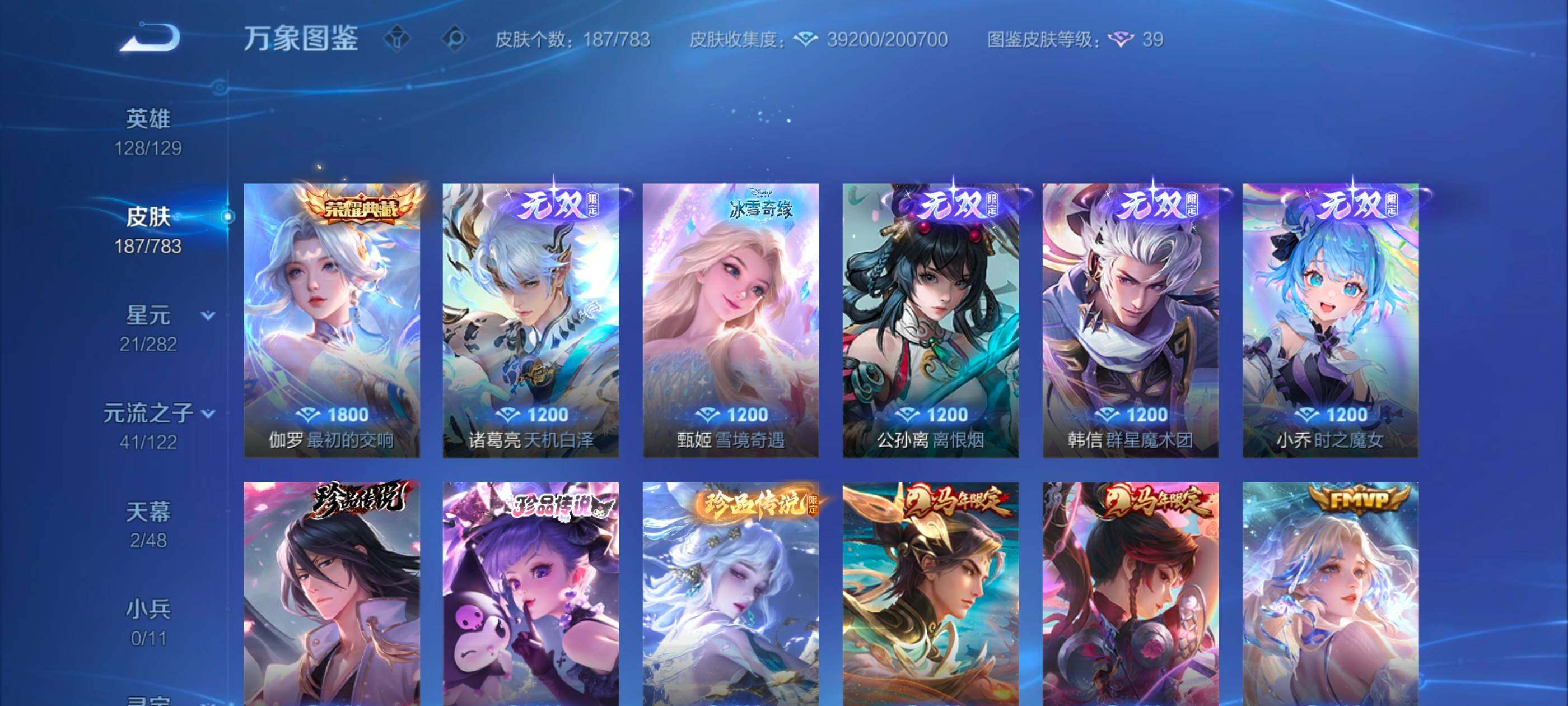 WZLX4229694王者荣耀账号详情图6