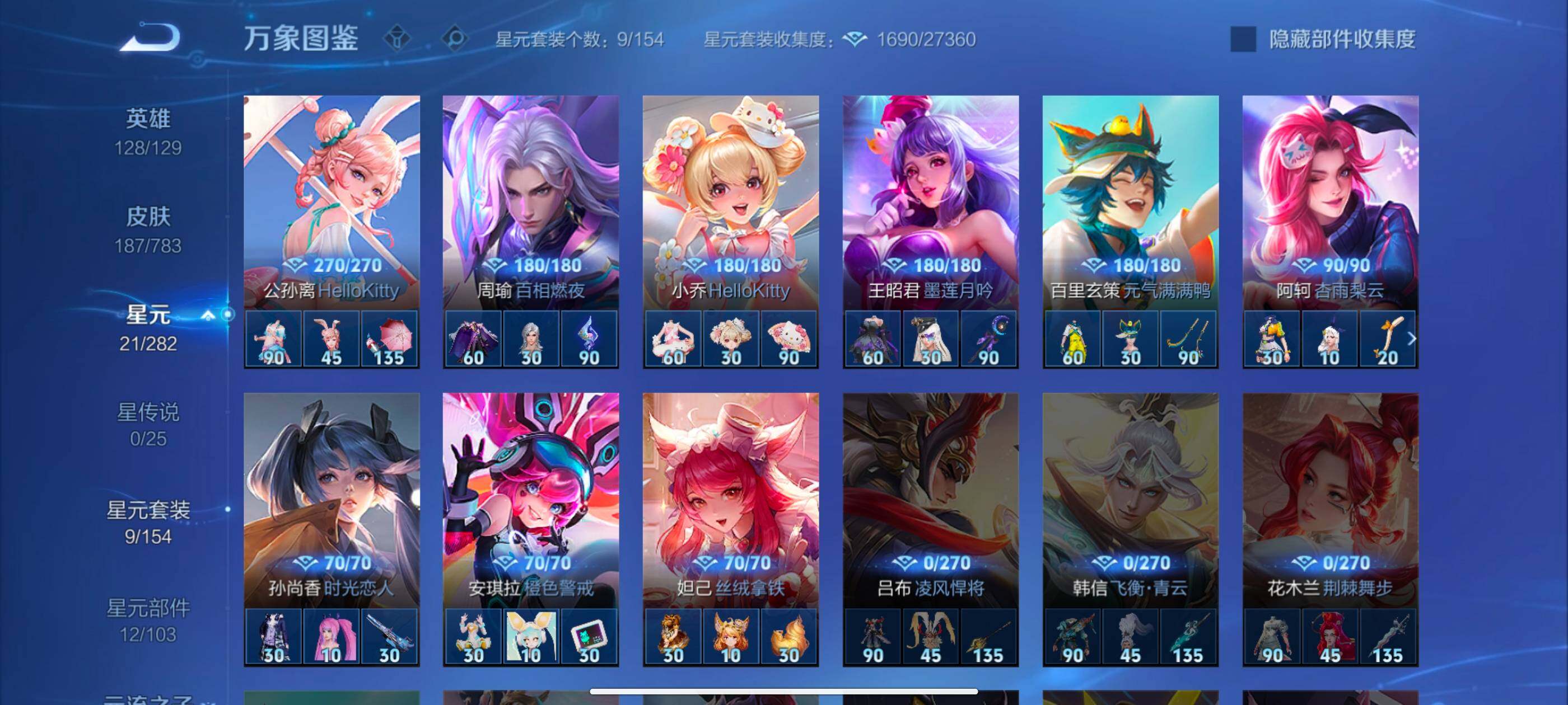 WZLX4229694王者荣耀账号详情图9