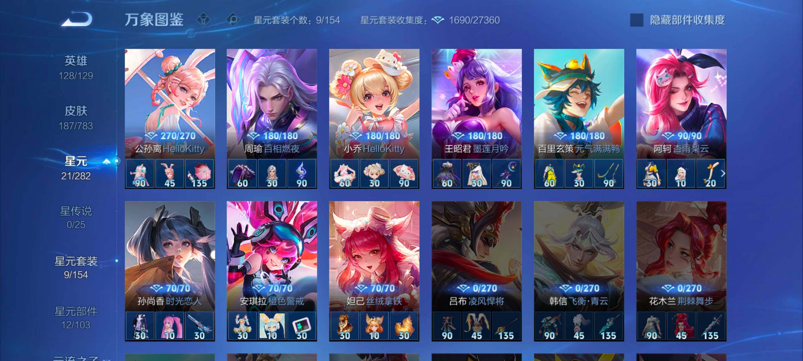 WZLX4229694王者荣耀账号详情图10