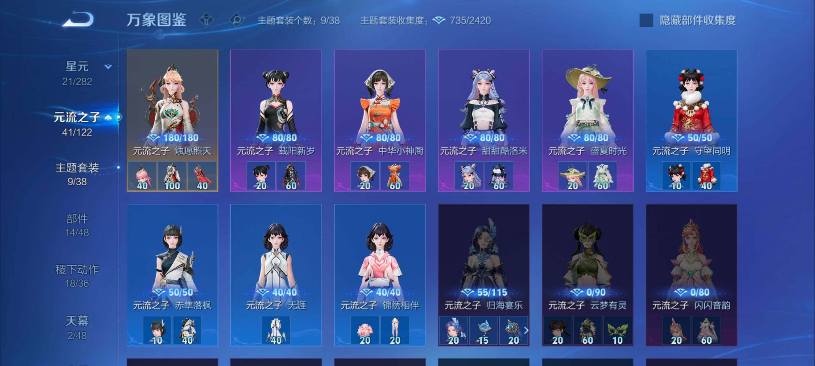 WZLX4229694王者荣耀账号详情图11