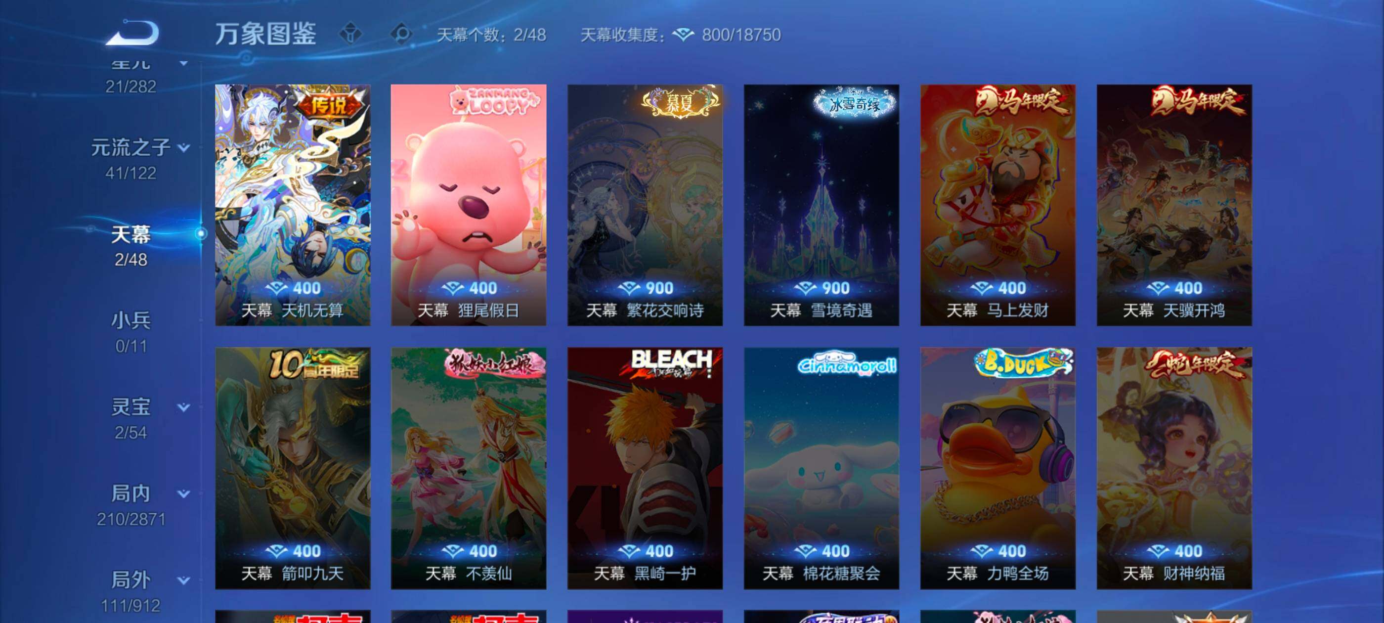 WZLX4229694王者荣耀账号详情图12