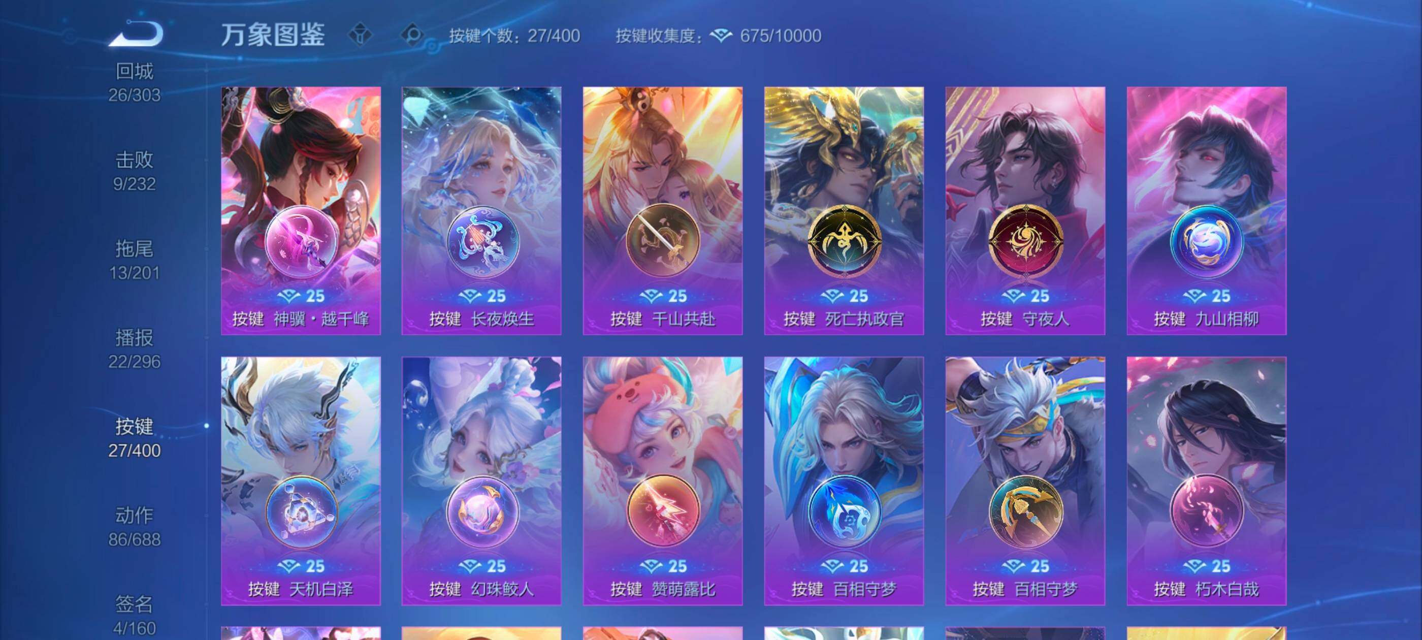 WZLX4229694王者荣耀账号详情图13