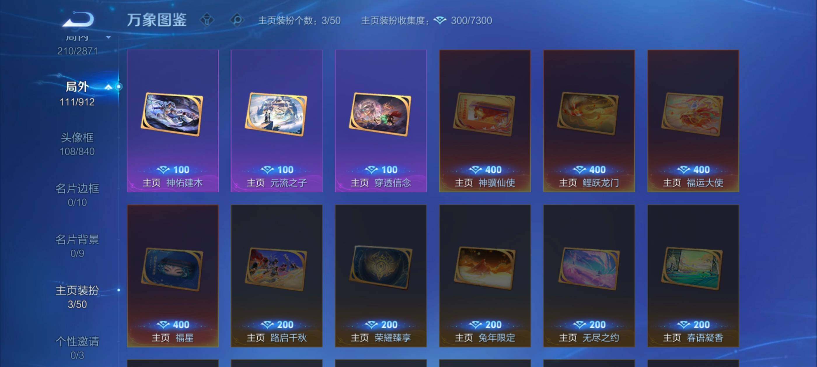 WZLX4229694王者荣耀账号详情图15