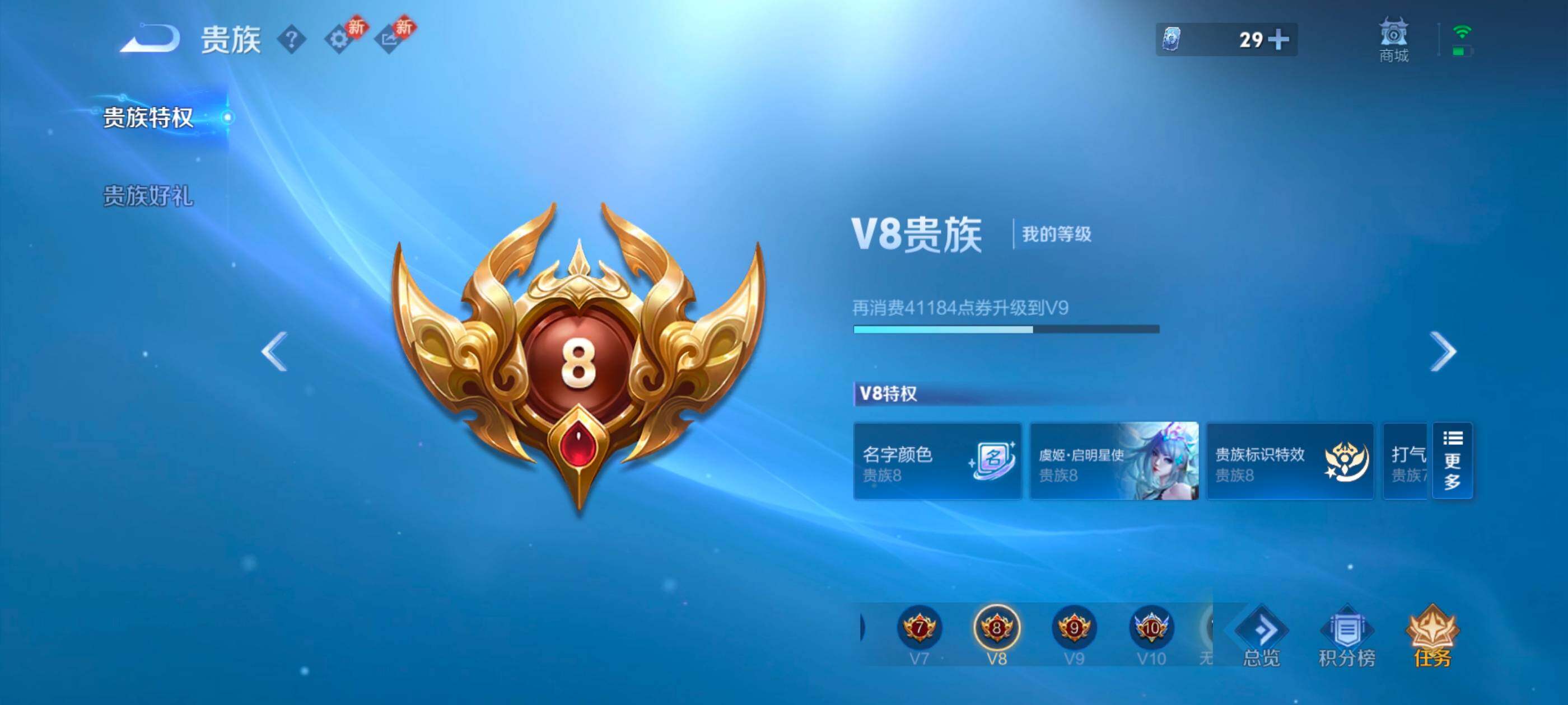 WZLX4229694王者荣耀账号详情图18