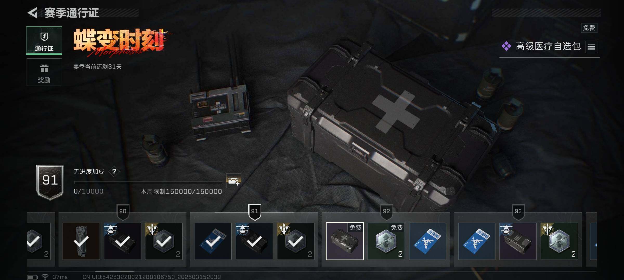 SJZEY470124三角洲行动账号详情图6