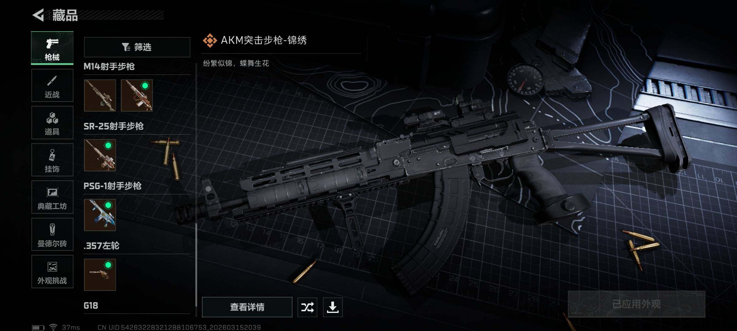 SJZEY470124三角洲行动账号详情图11