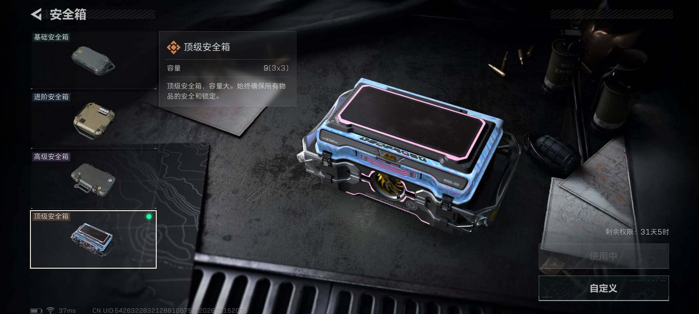 SJZEY470124三角洲行动账号详情图5