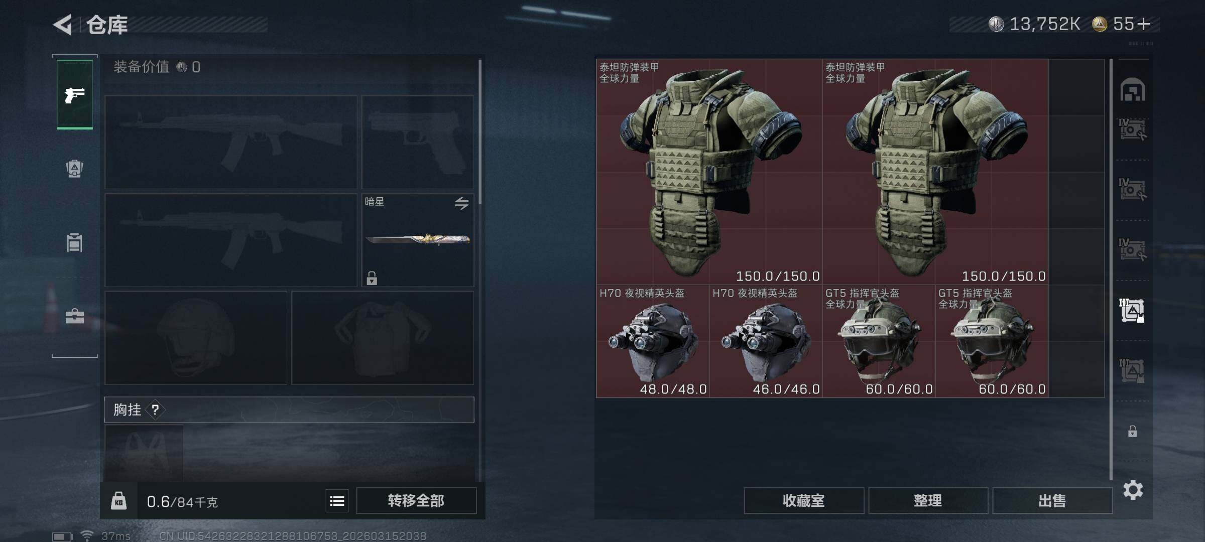 SJZEY470124三角洲行动账号详情图18