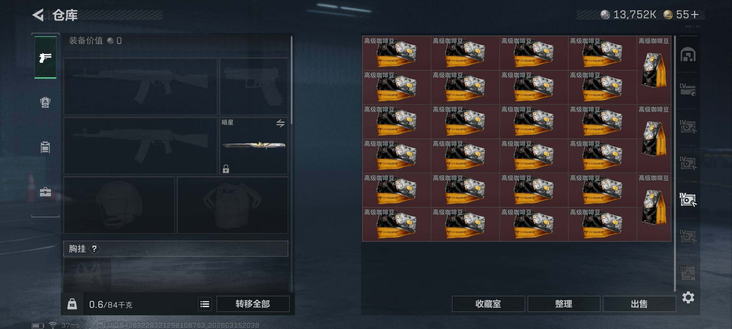 SJZEY470124三角洲行动账号详情图19