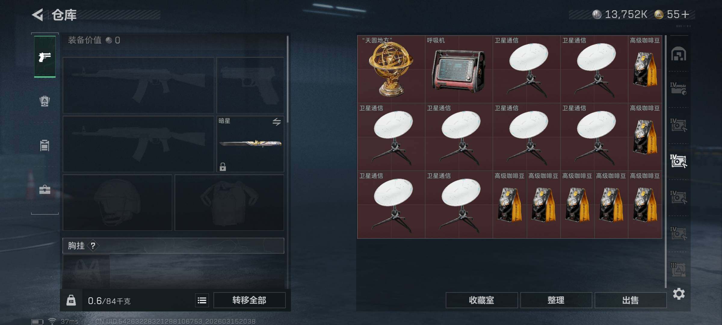 SJZEY470124三角洲行动账号详情图20