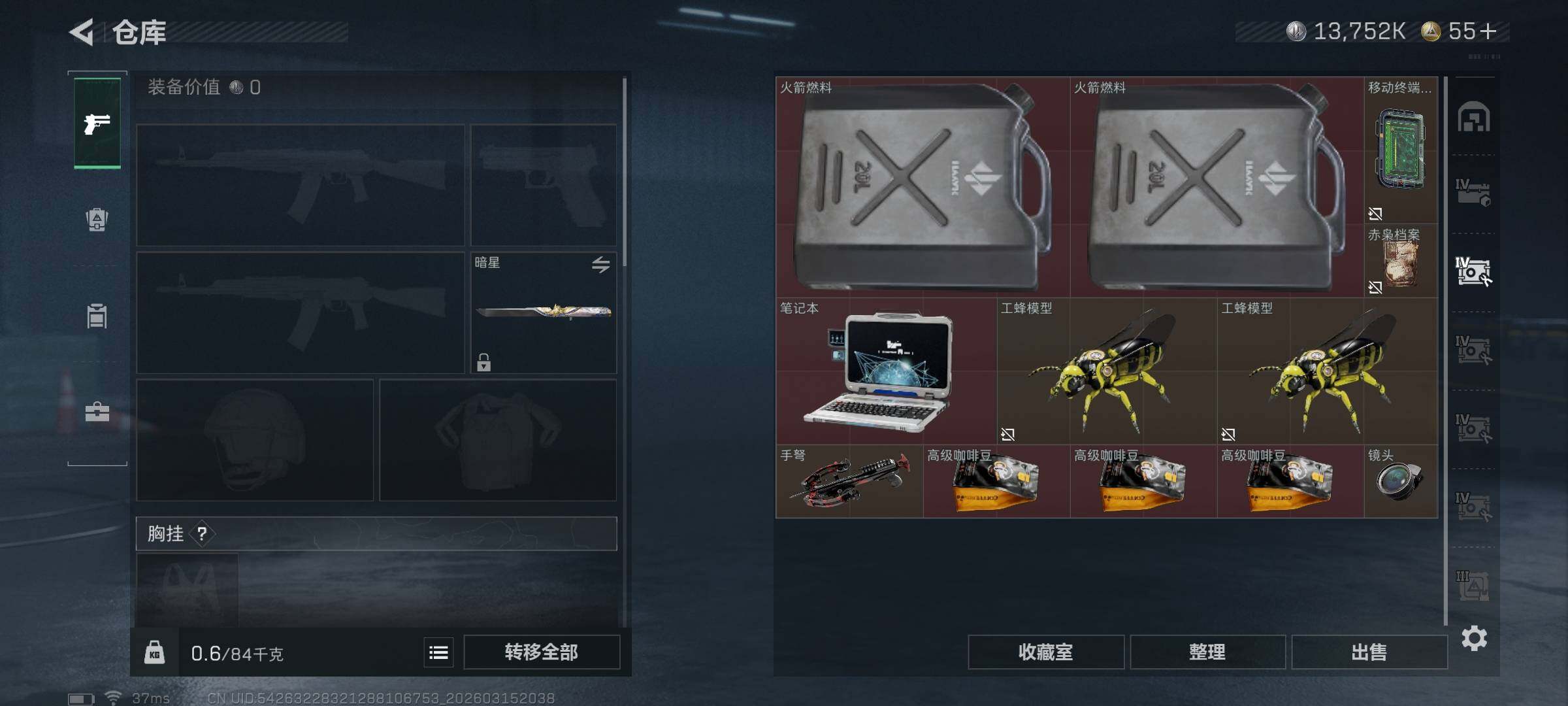 SJZEY470124三角洲行动账号详情图21