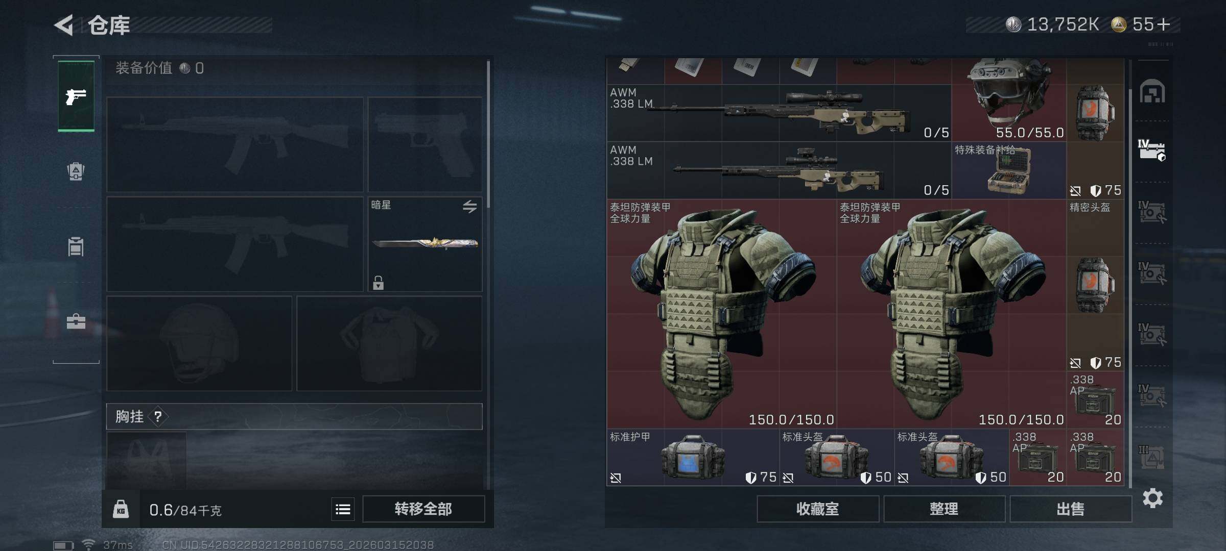 SJZEY470124三角洲行动账号详情图22