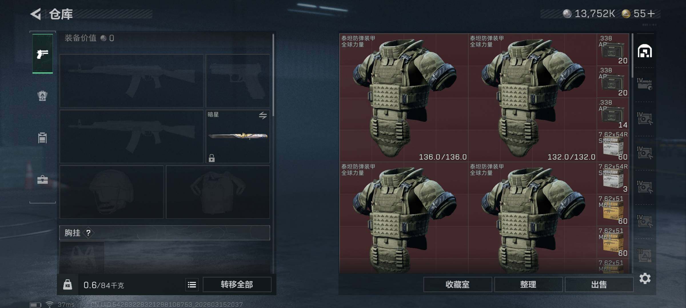 SJZEY470124三角洲行动账号详情图23