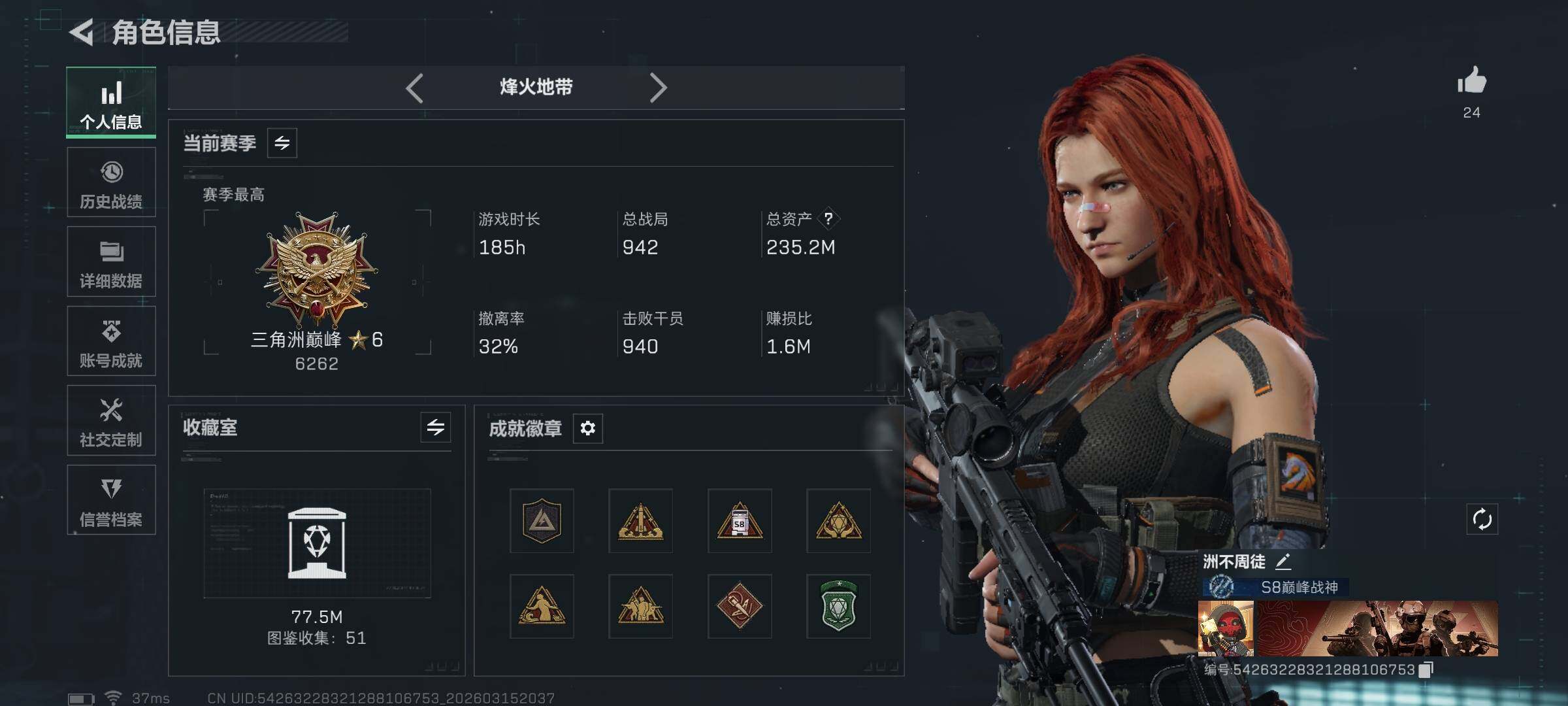 SJZEY470124三角洲行动账号详情图25