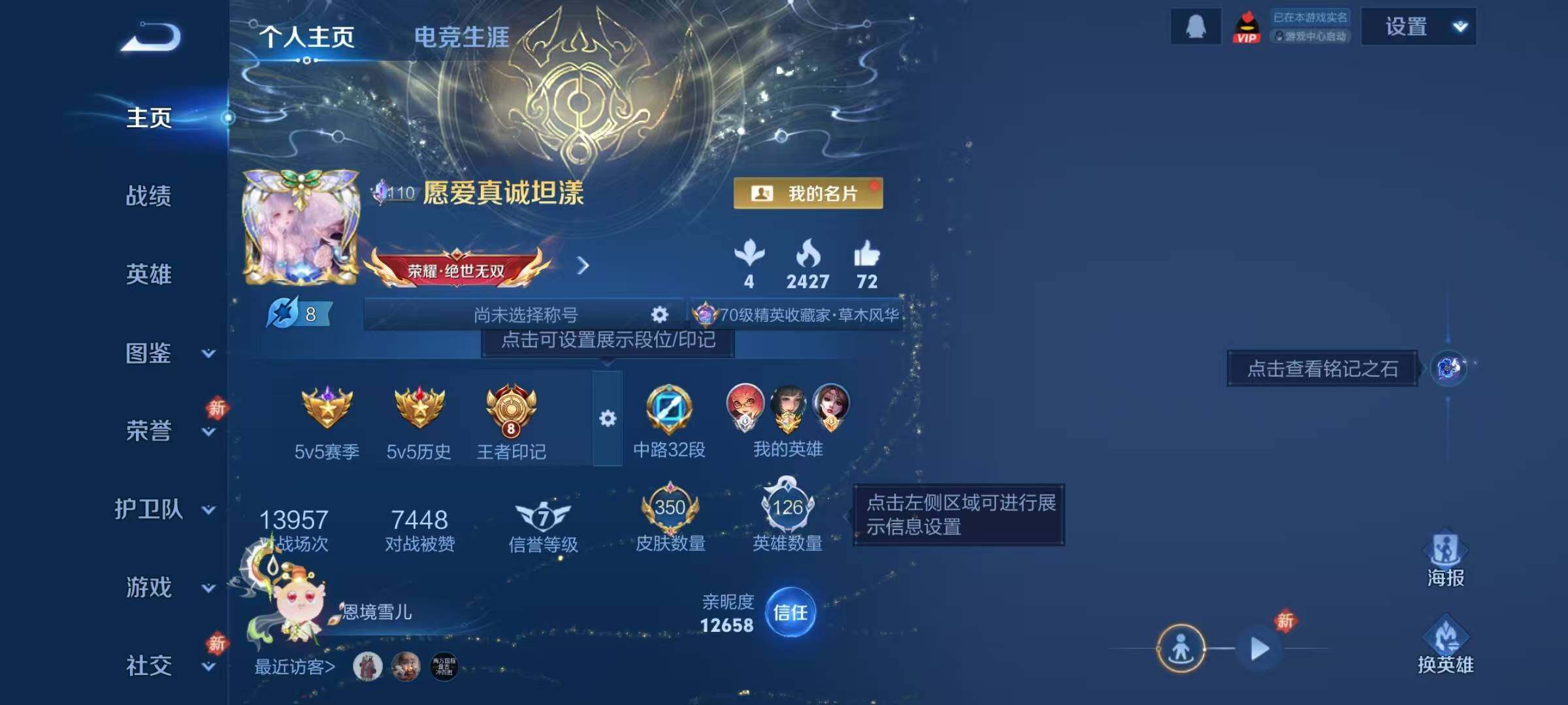 WZQM4229432王者荣耀账号详情图9