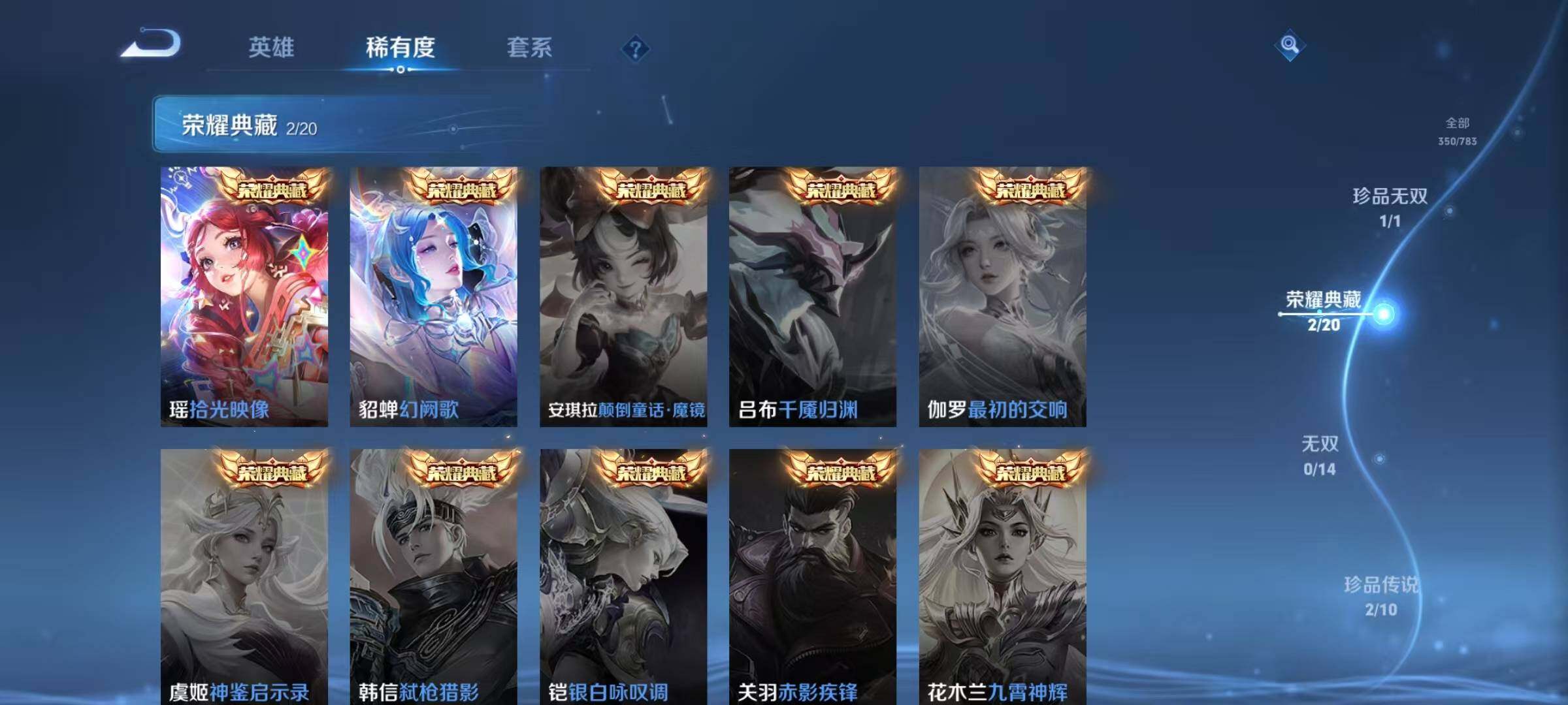 WZQM4229432王者荣耀账号详情图13