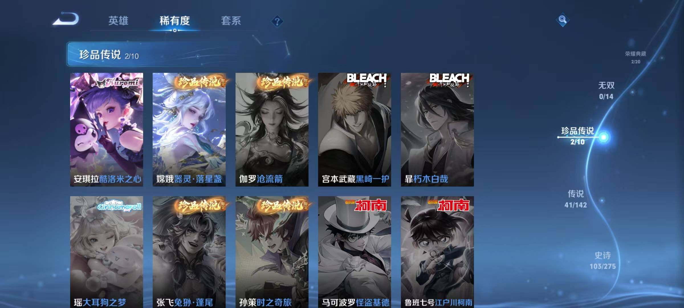 WZQM4229432王者荣耀账号详情图16