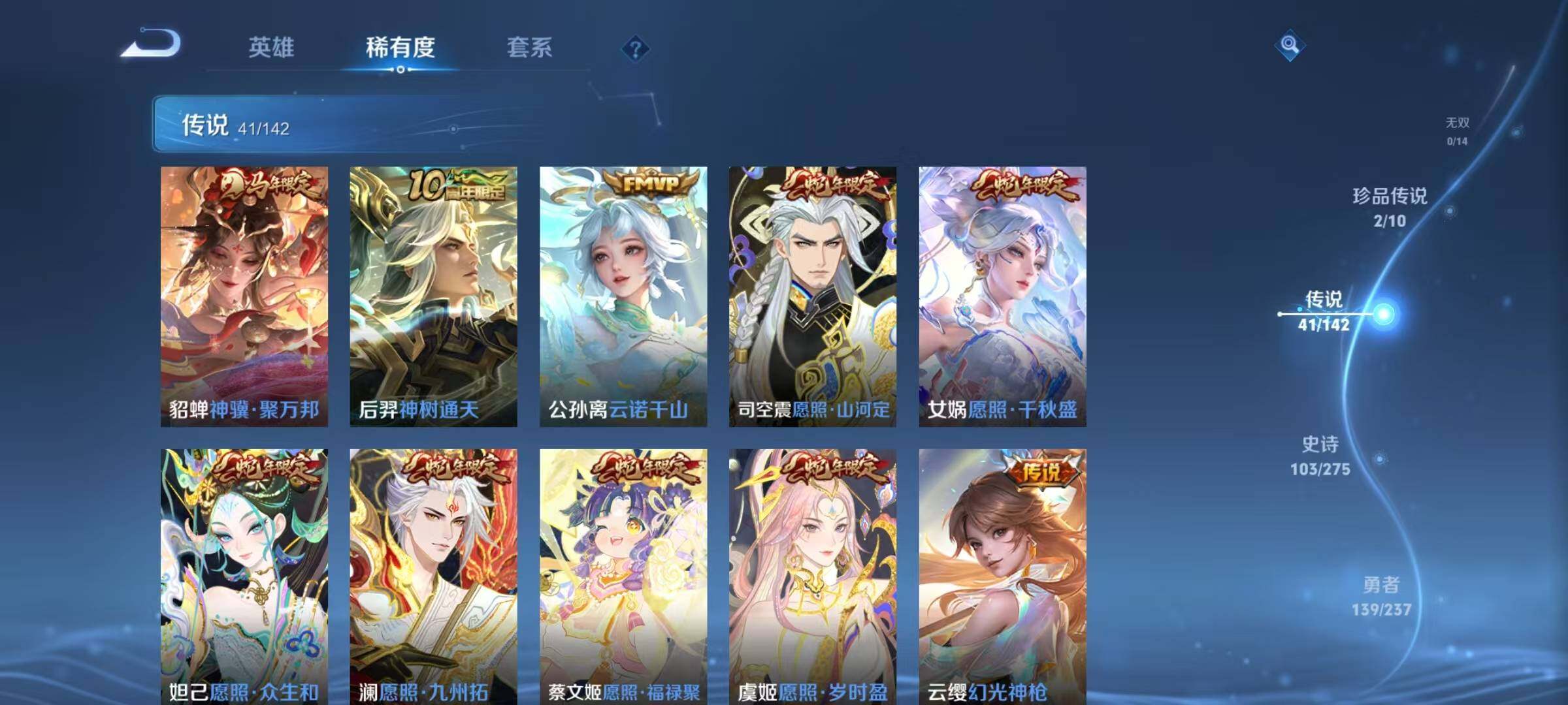 WZQM4229432王者荣耀账号详情图17