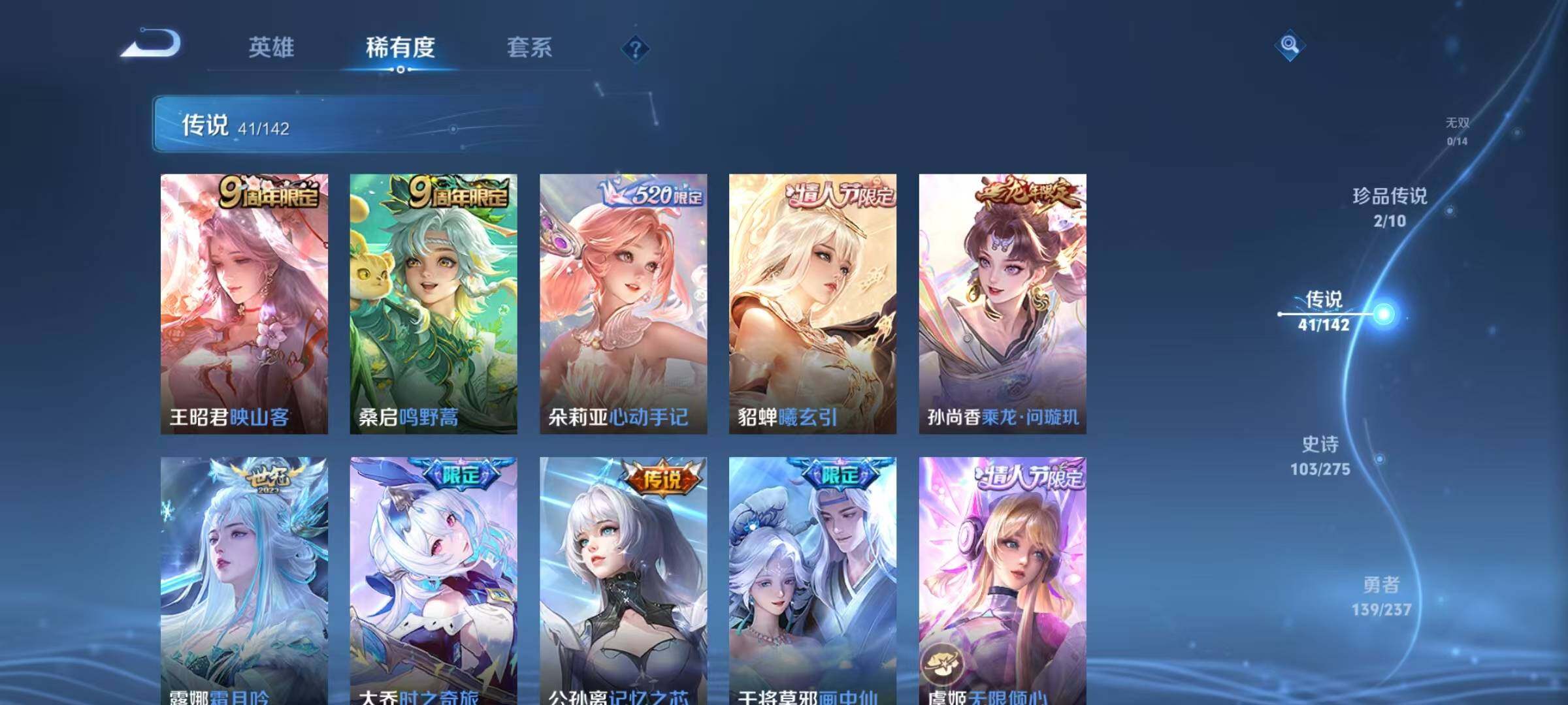 WZQM4229432王者荣耀账号详情图18