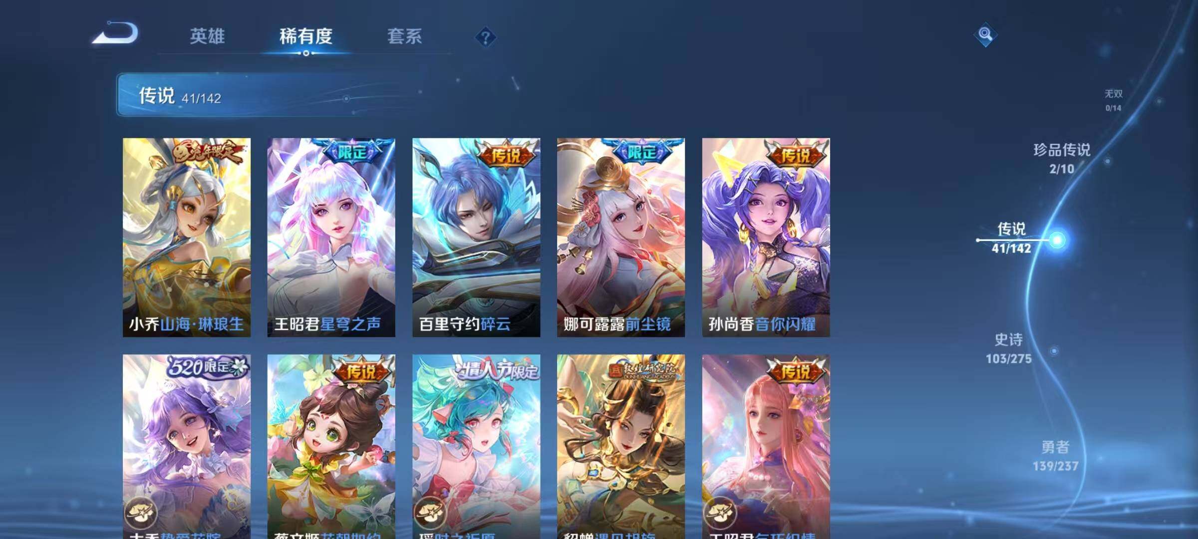 WZQM4229432王者荣耀账号详情图19