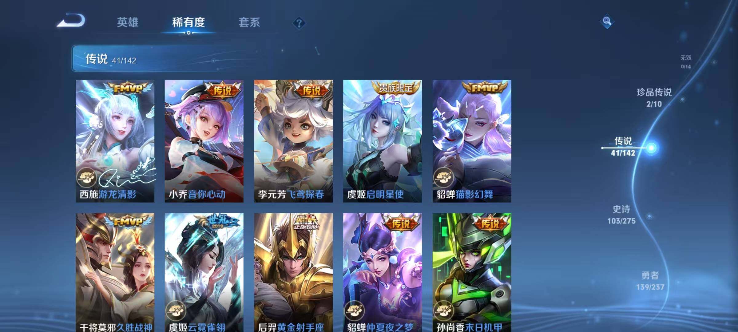 WZQM4229432王者荣耀账号详情图20