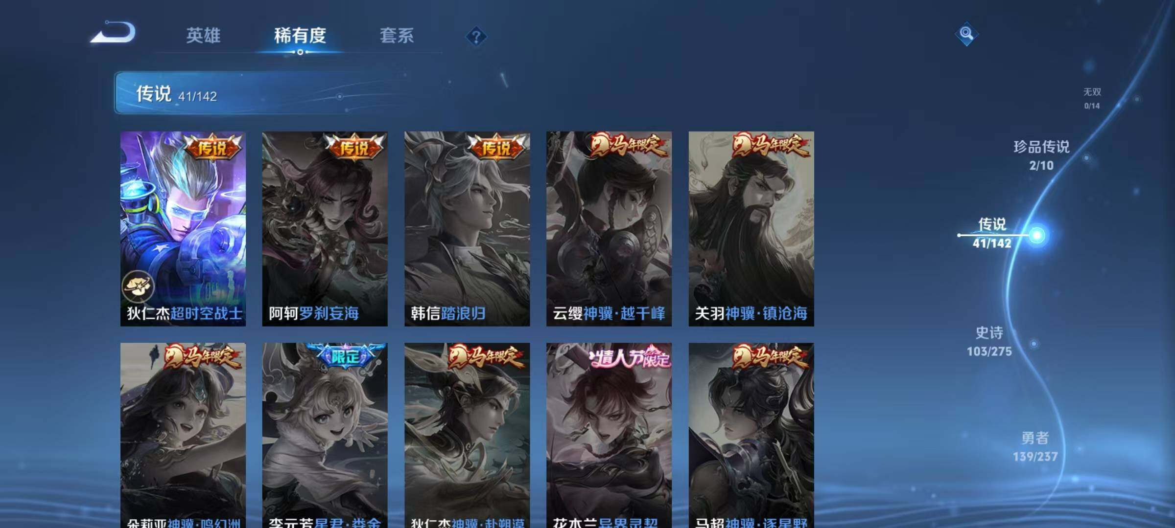 WZQM4229432王者荣耀账号详情图21